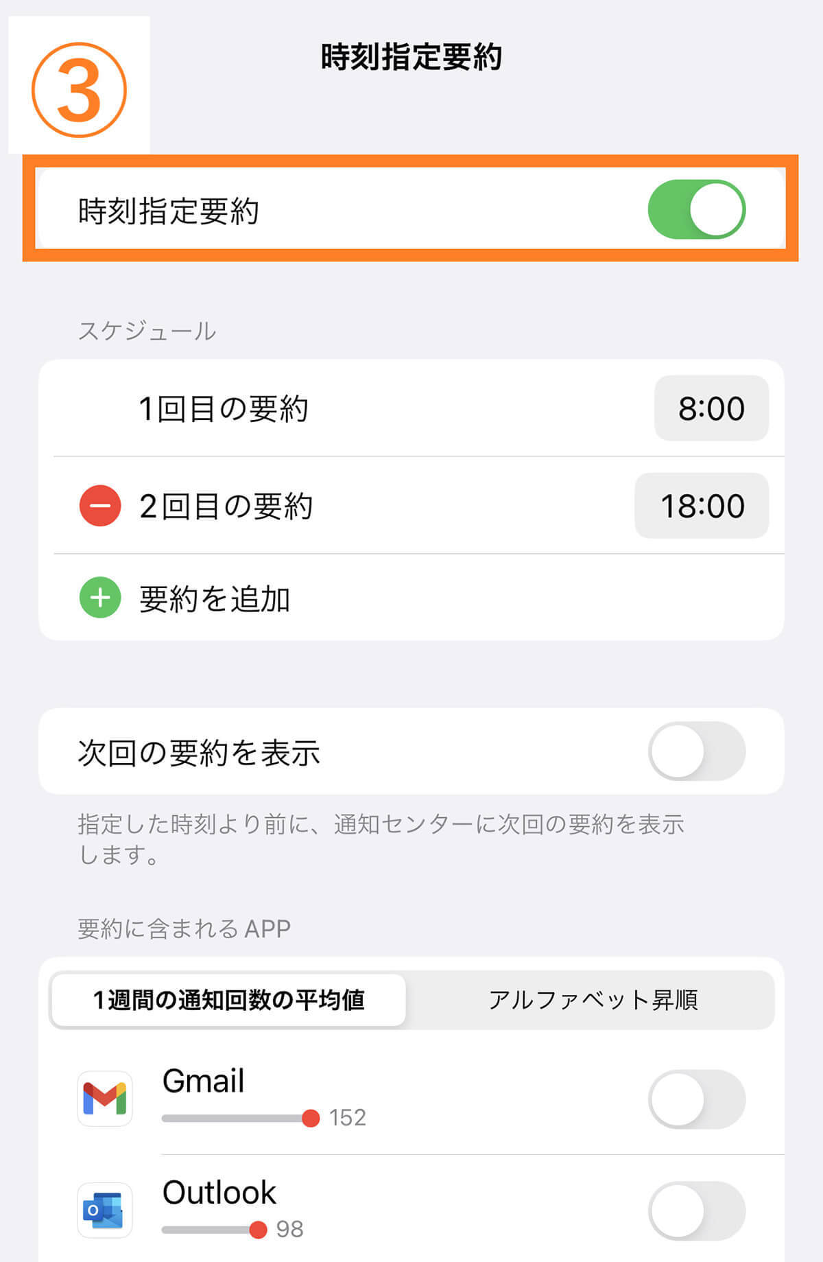 【iPhone】iOS 15で通知が来ない！集中モードの設定カスタマイズで即解決