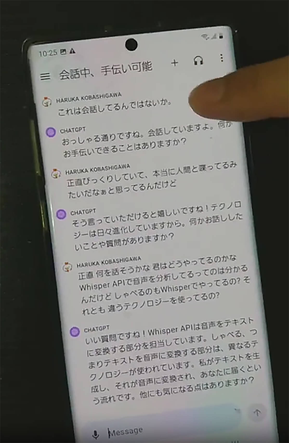 「ChatGPTとの音声会話は、まるで人間…」が話題 – リアルすぎて、えぐい！