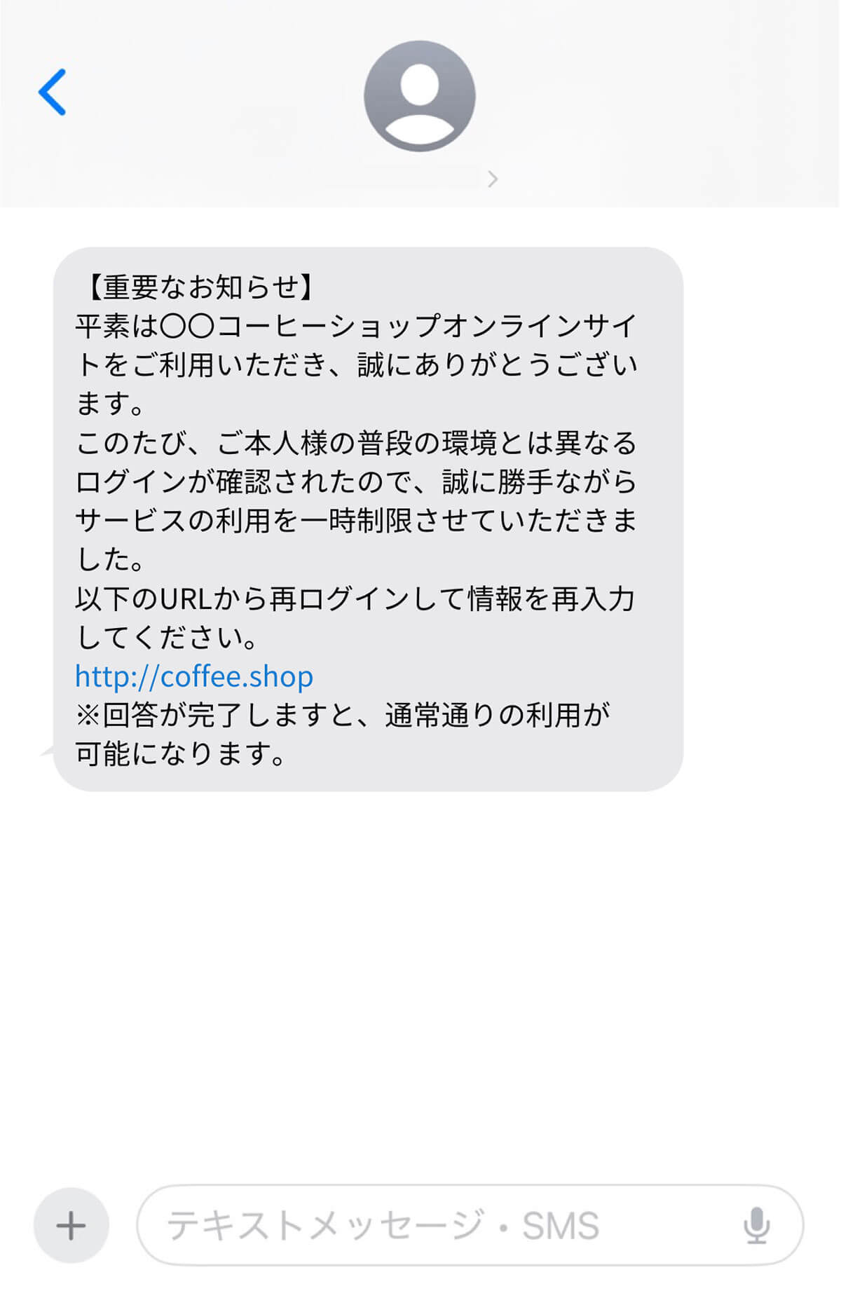 激増するECサイトの個人情報流出から、個人ユーザーが身を守るには？