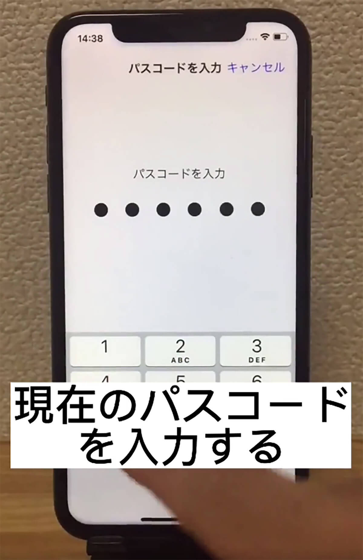 iPhoneのパスコードを4桁にする方法 – 6桁が面倒くさいときにオススメ！