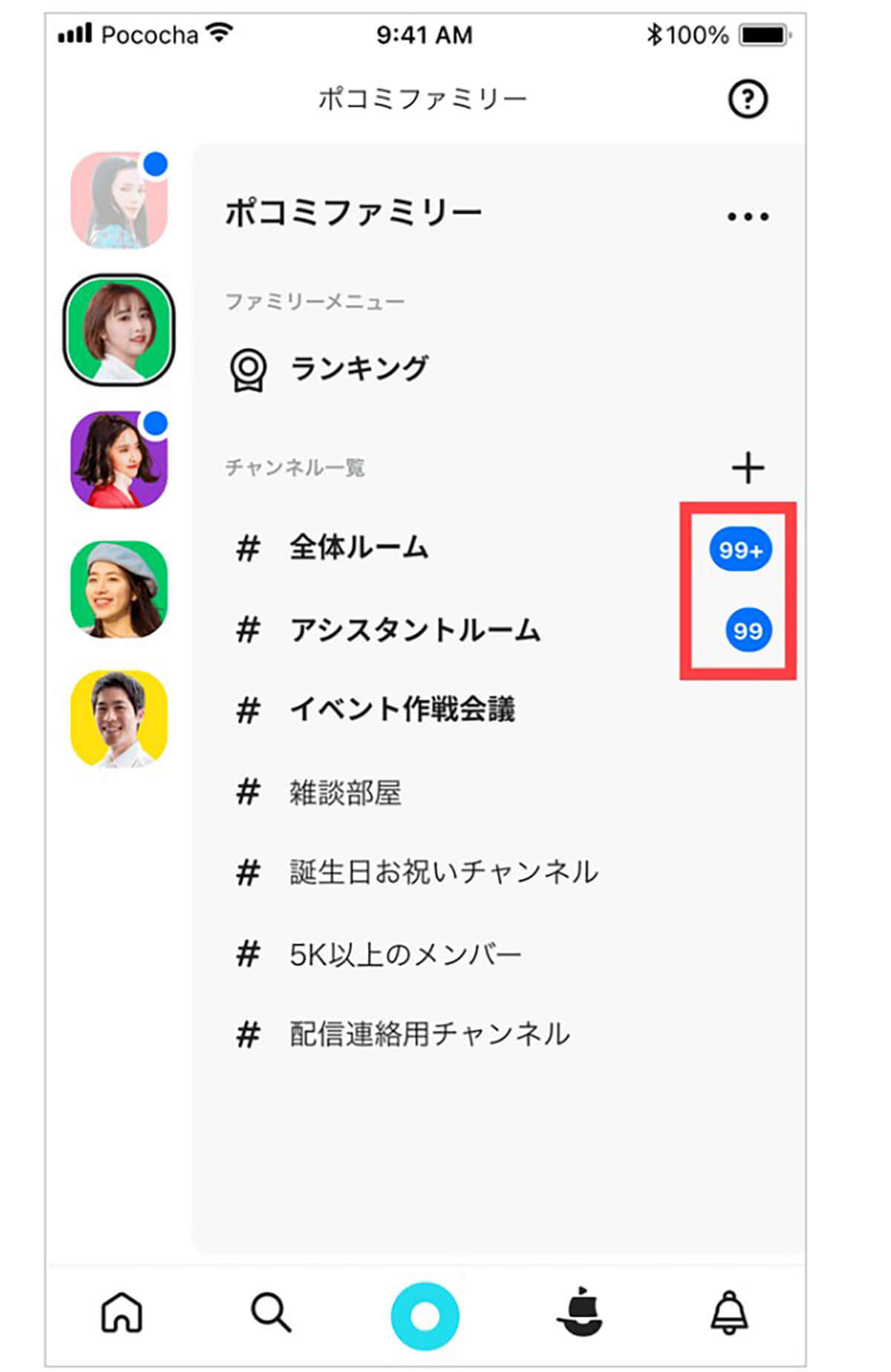 【2023最新】Pococha(ポコチャ)配信アプリでどのくらい稼げる？使い方/収益を得る方法