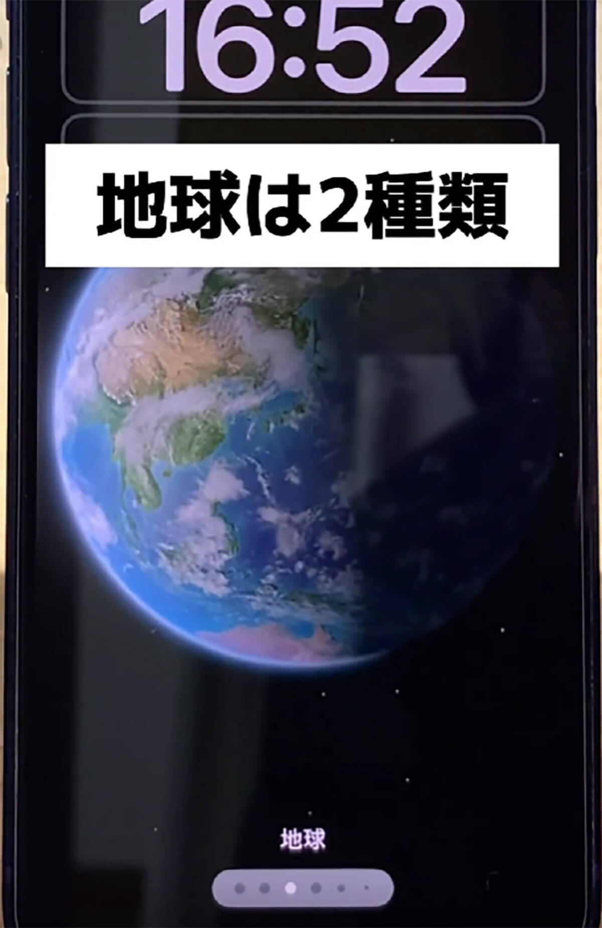 「iOS 17で隠し壁紙を発見」が話題 – デフォルト壁紙に太陽系の全惑星が登場!?