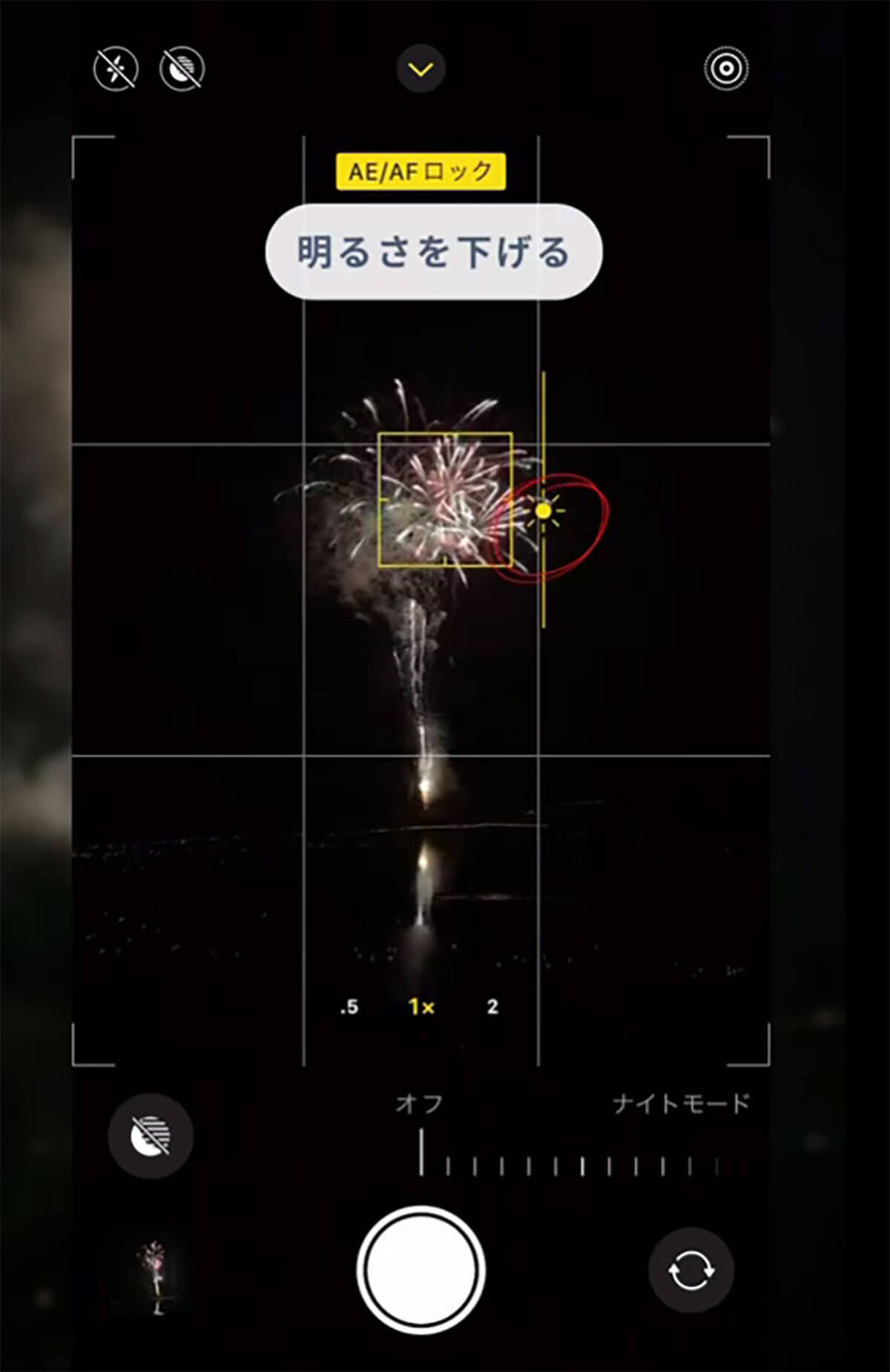 iPhoneで「打ち上げ花火を美しく撮影する方法」が話題 – LIVEモードを試してみて！