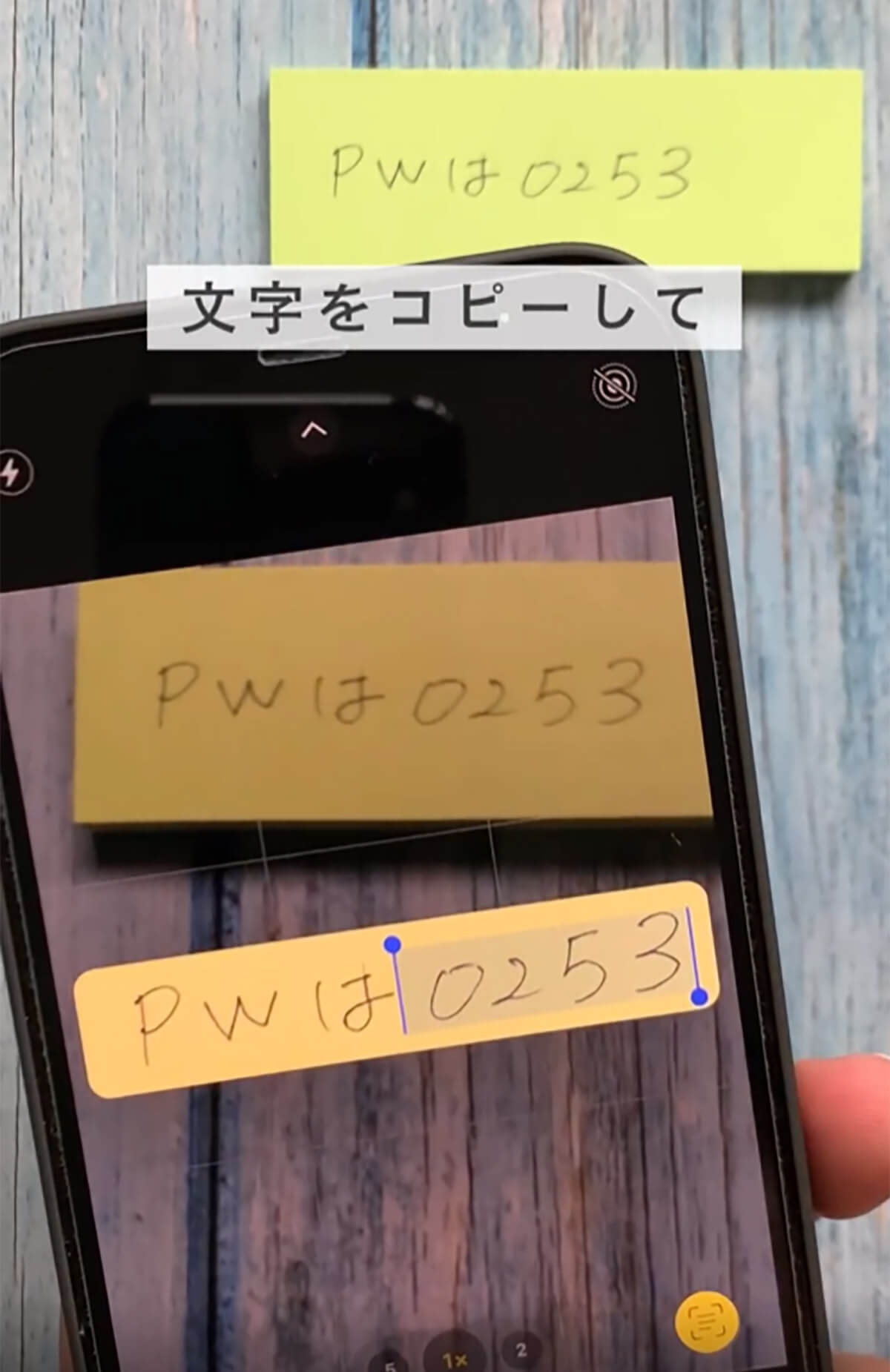 iPhone超便利術「手書き文字をデジタル化→コピペ」する方法 – PW入力の時短に！