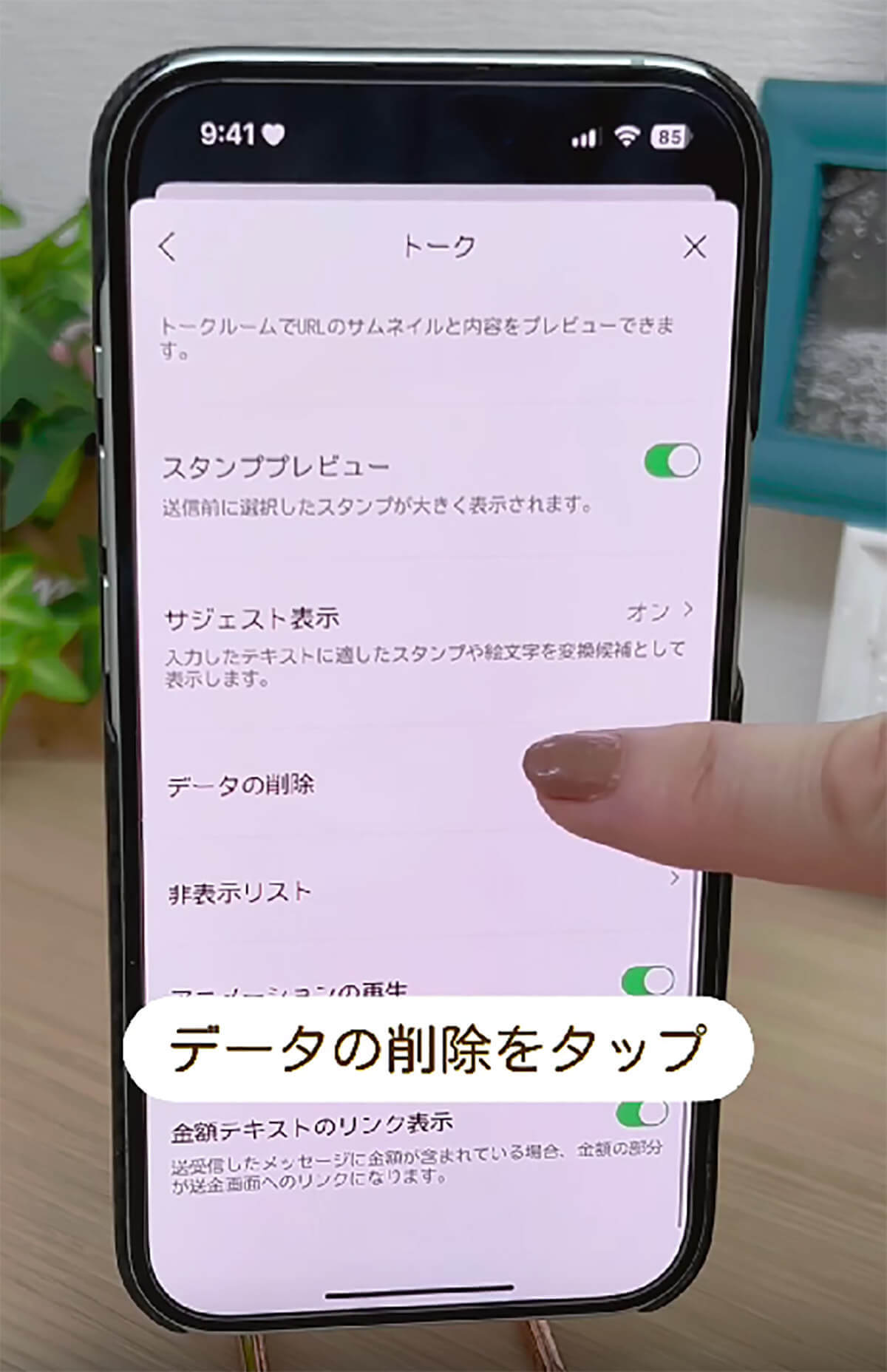 最近iPhoneの動きが重たいと感じている人は、LINEの「キャッシュの削除」を試してみて！