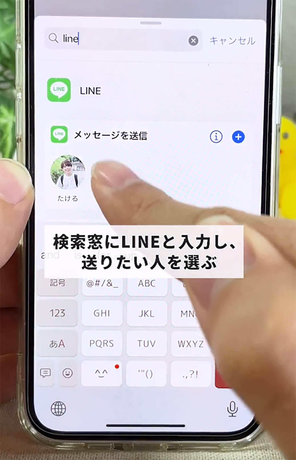 あけおめLINEを一斉送信する方法 – マル秘テクニックが話題！