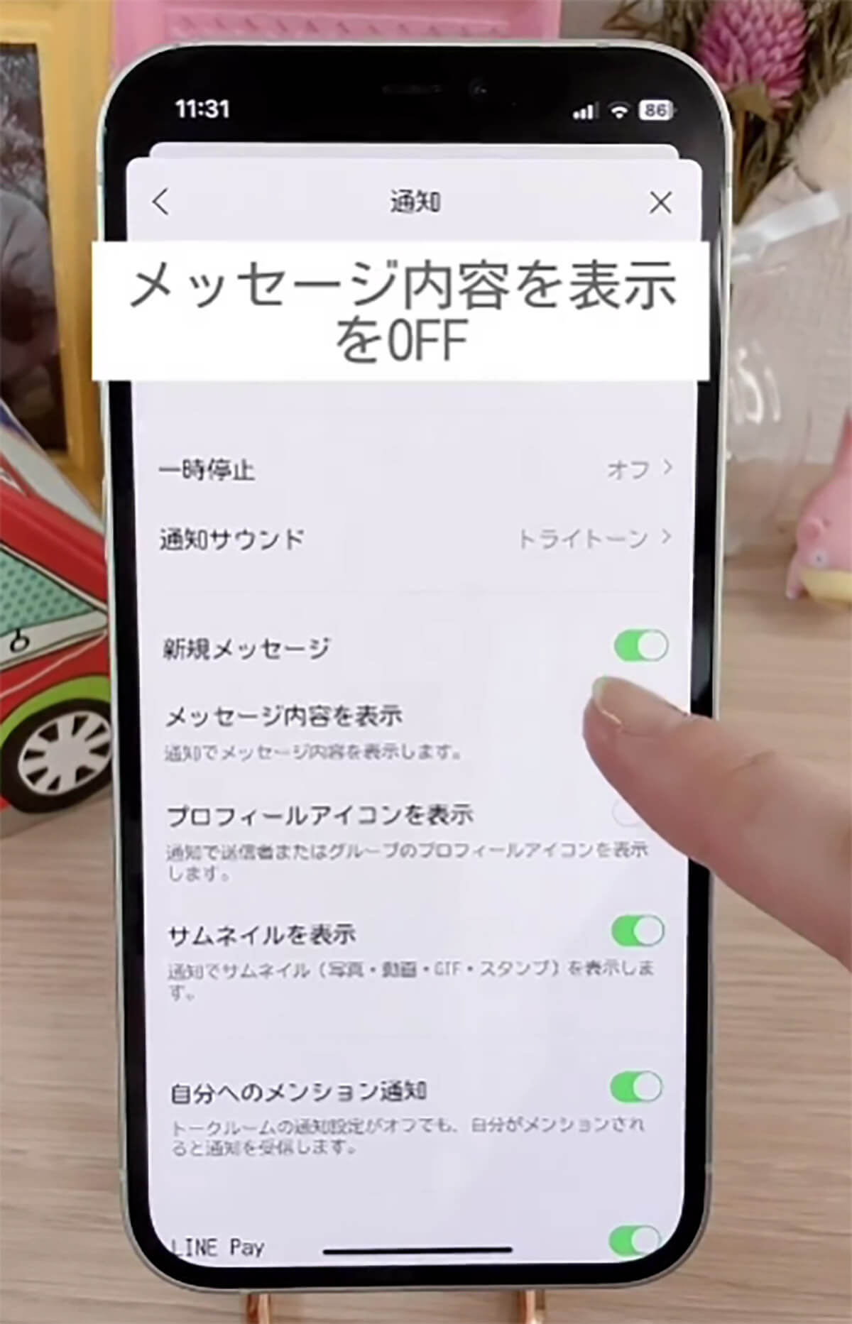 意外と知られてない「LINE通知の便利ワザ3選」 – 即返信や、通知の一時停止など