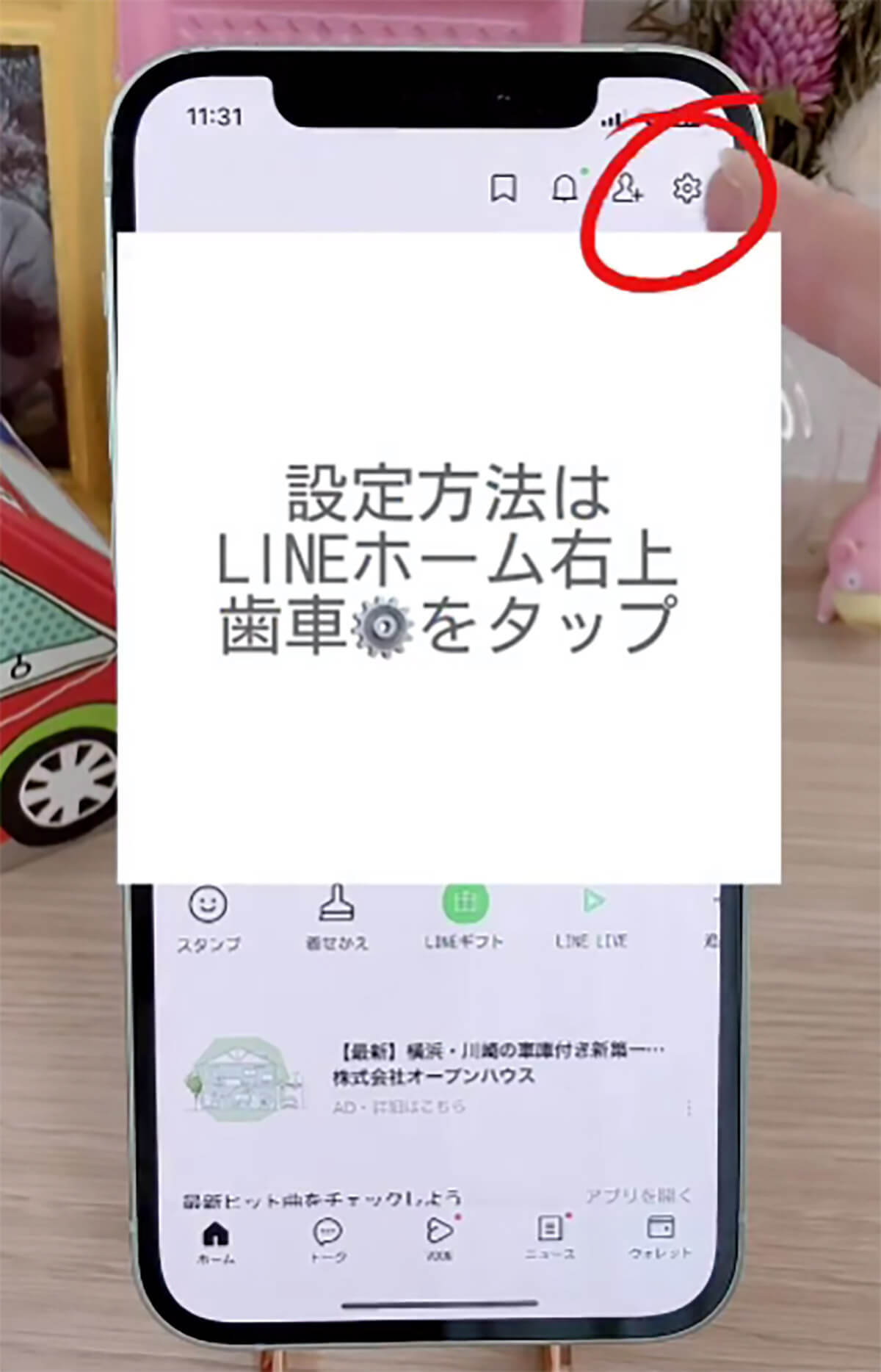 意外と知らない「LINE通知の便利ワザ」が話題 – 通知から即返信や、通知の一時停止など