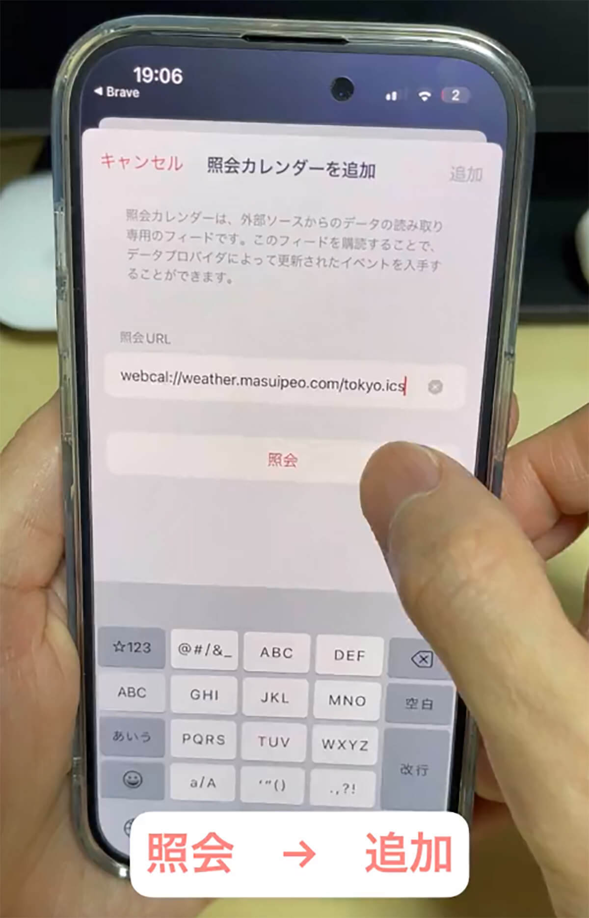 「iPhoneのカレンダーに天気予報を表示する方法」が話題 – 予定と天気が同時に見られてマジ便利