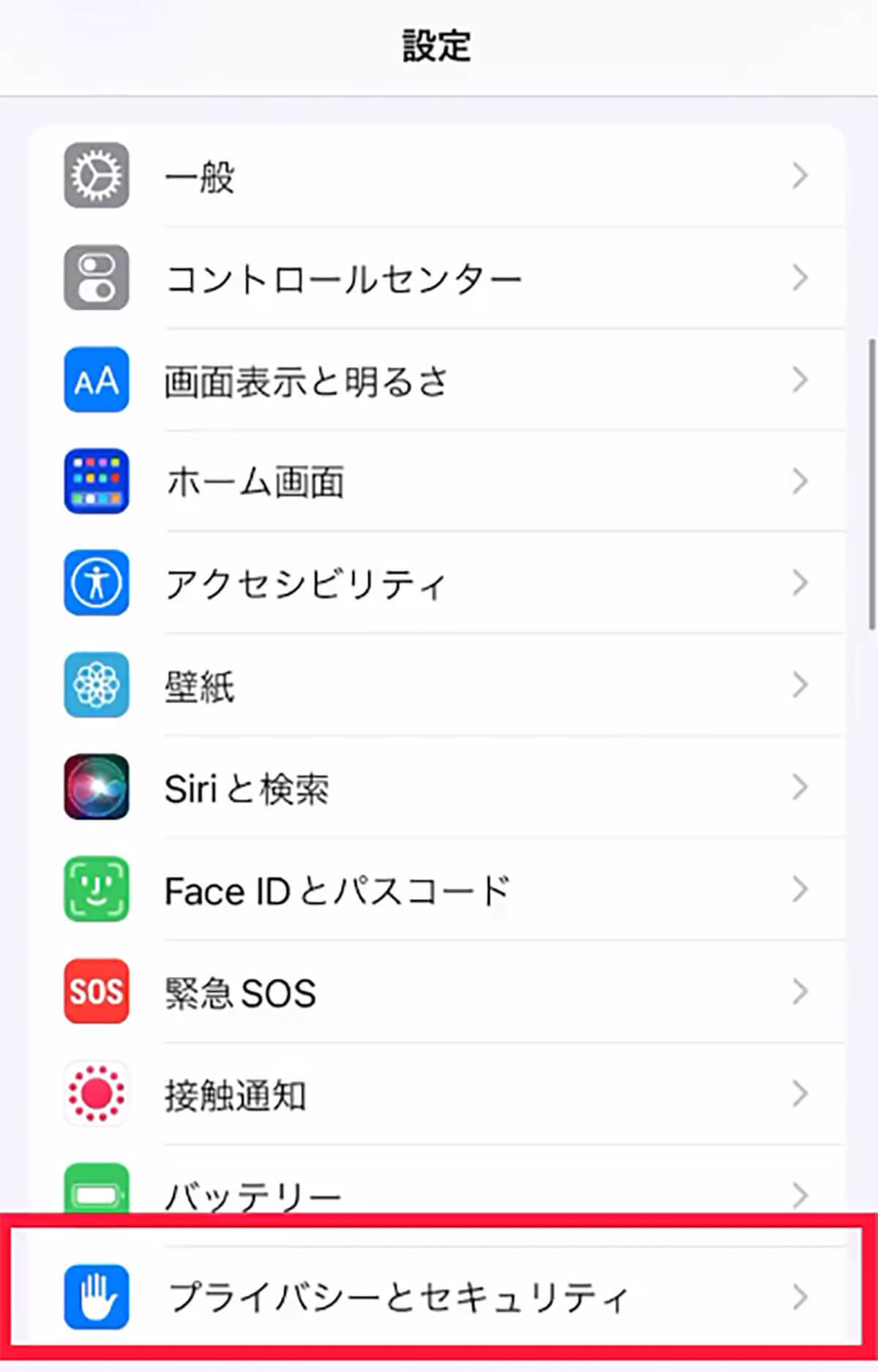 iPhone購入後に変えておきたい5つの設定が話題! – プチストレスを解消！