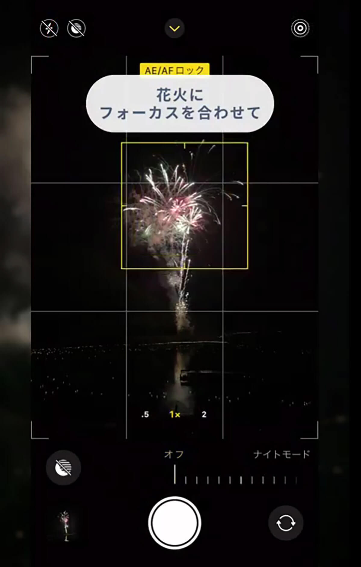 iPhoneで「打ち上げ花火を美しく撮影する方法」が話題 – LIVEモードを試してみて！