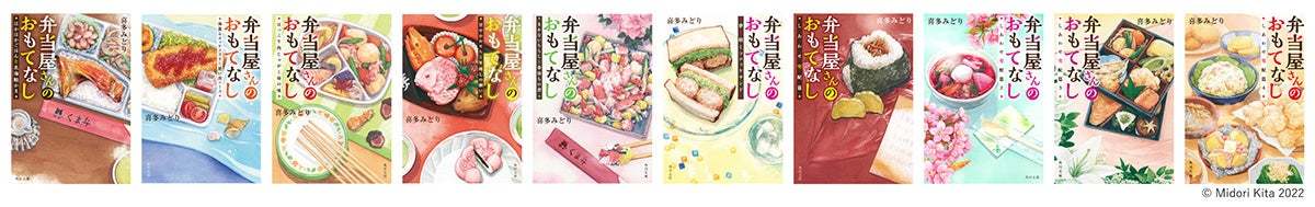 HTB開局55周年ドラマ「弁当屋さんのおもてなし」ローソンからコラボおにぎり発売！