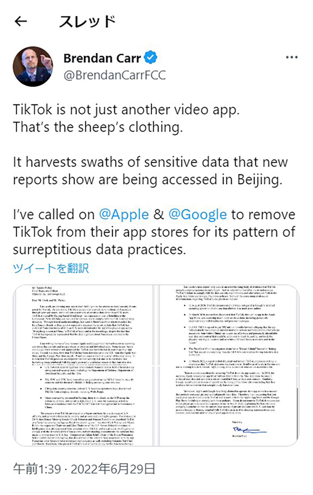 TikTok（ティックトック）は見るだけでも危険？安全な利用方法