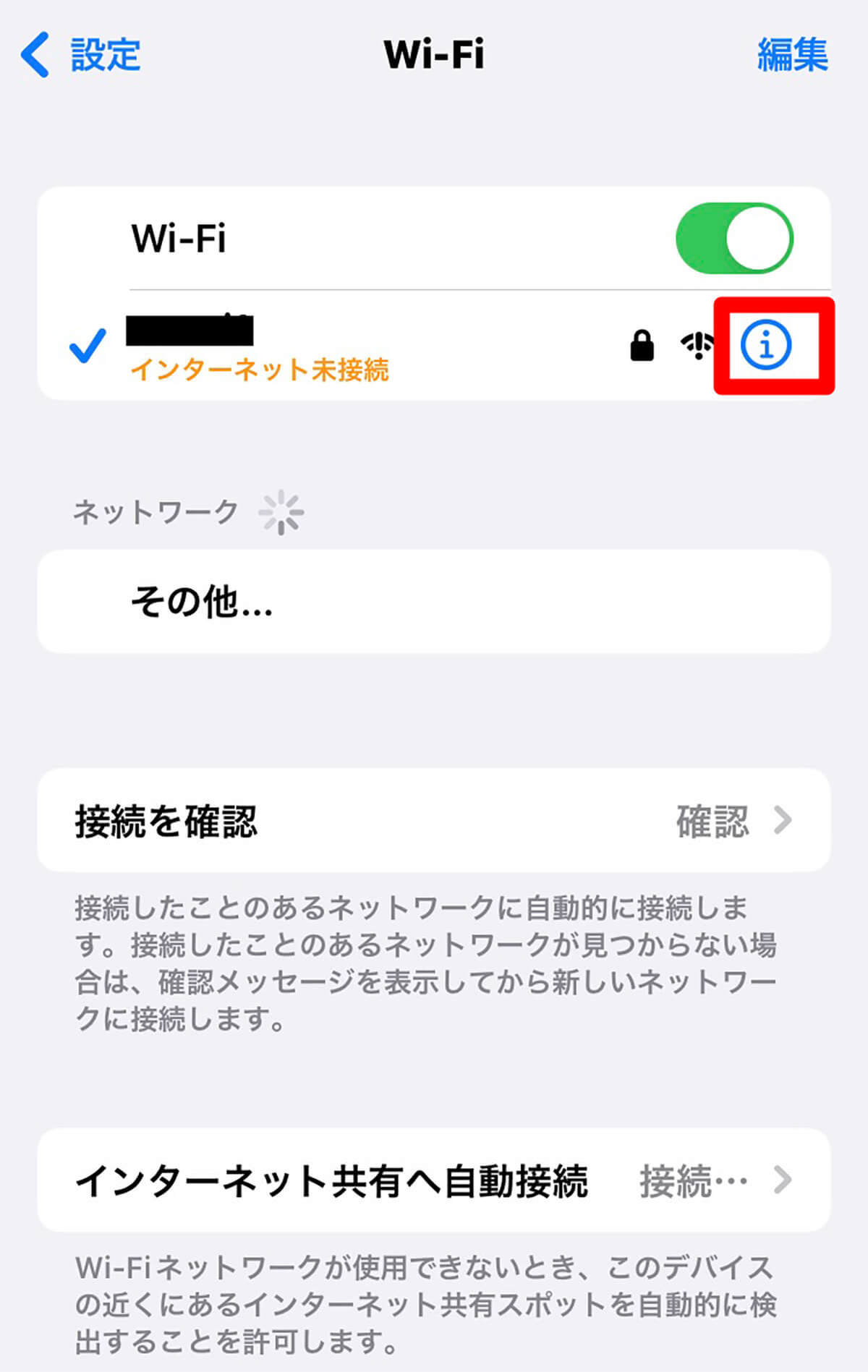 【iPhone】Macアドレスを確認する方法 – 知らないと困るシーンがまれにある!