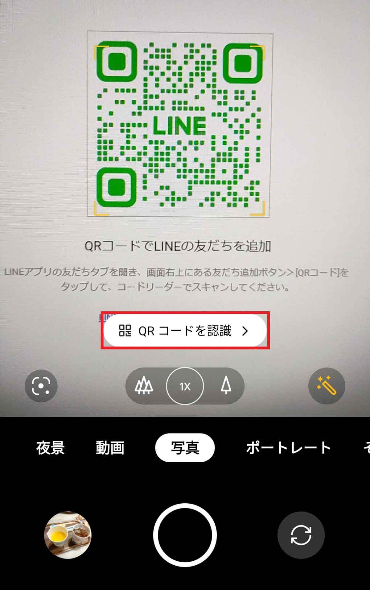 LINE「AIチャットくん」の始め方＆使い方 – 友だち登録するだけで簡単にできる！