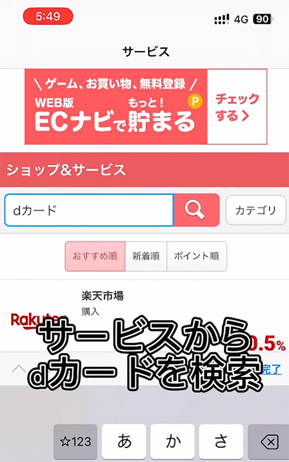 ドコモ「dカード」の超お得な作り方が話題 – 11,000円分のポイントがもらえるかも