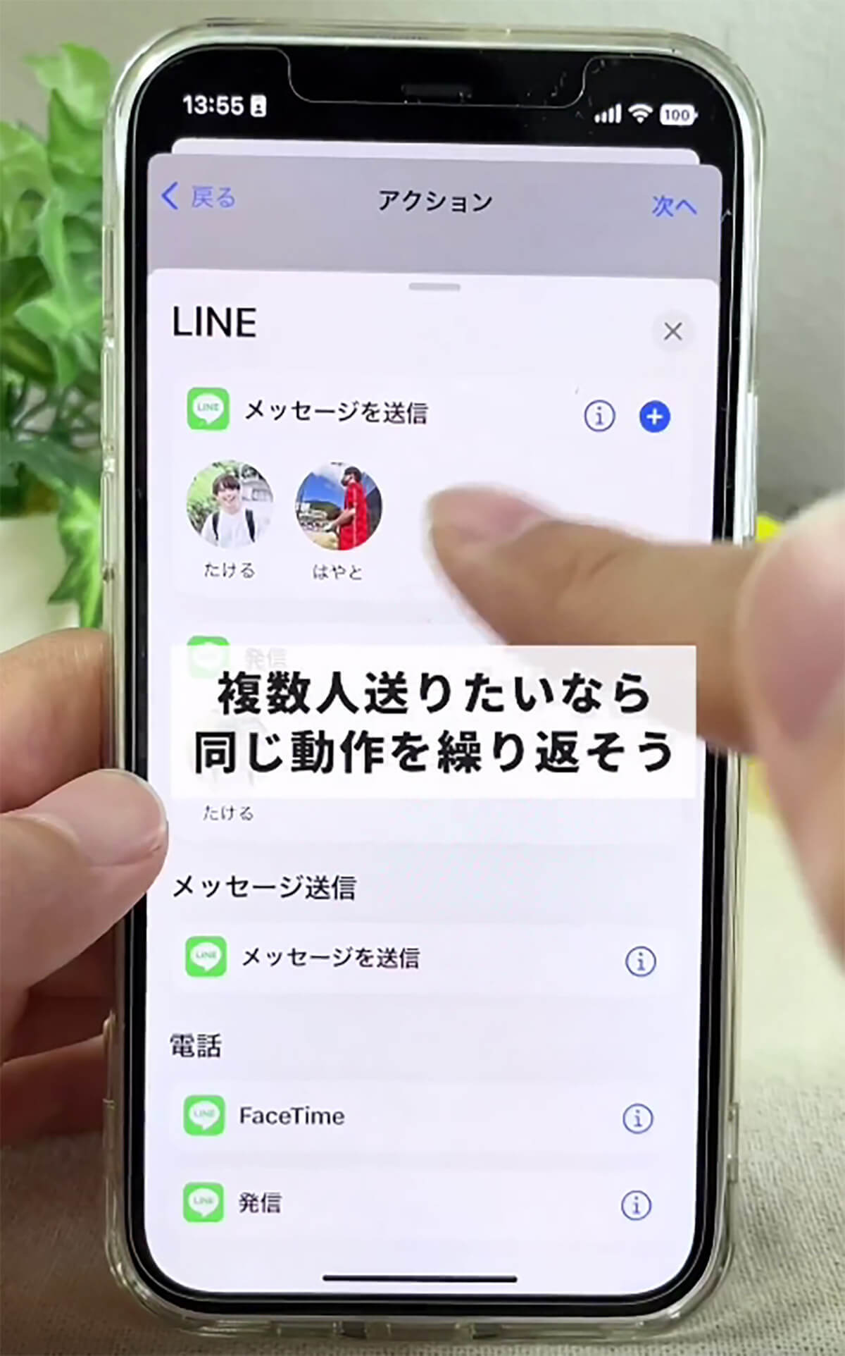 あけおめLINEを一斉送信する方法 – マル秘テクニックが話題！