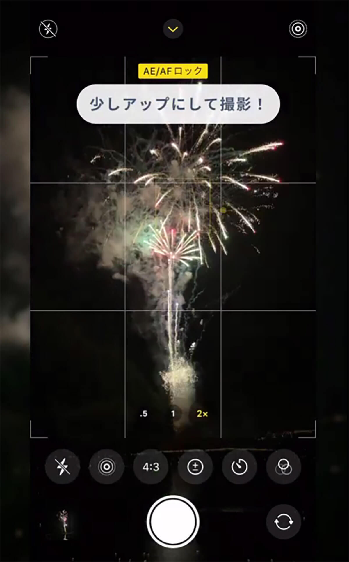 iPhoneで「打ち上げ花火を美しく撮影する方法」が話題 – LIVEモードを試してみて！