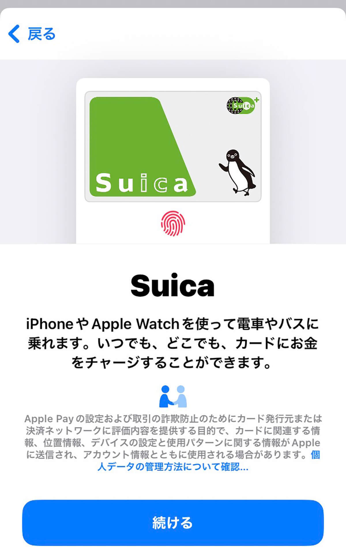 iPhoneがバッテリー切れでも「モバイルSuica」はずーっと使えるの？