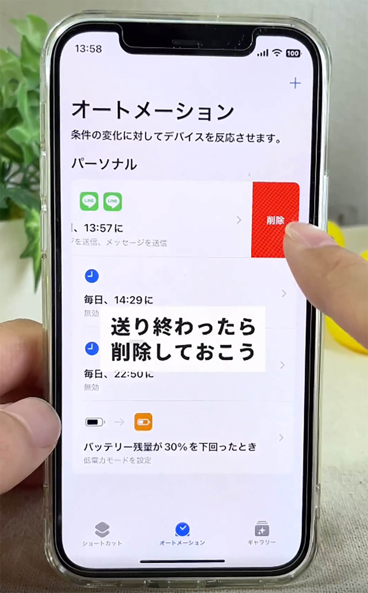 あけおめLINEを一斉送信する方法 – マル秘テクニックが話題！