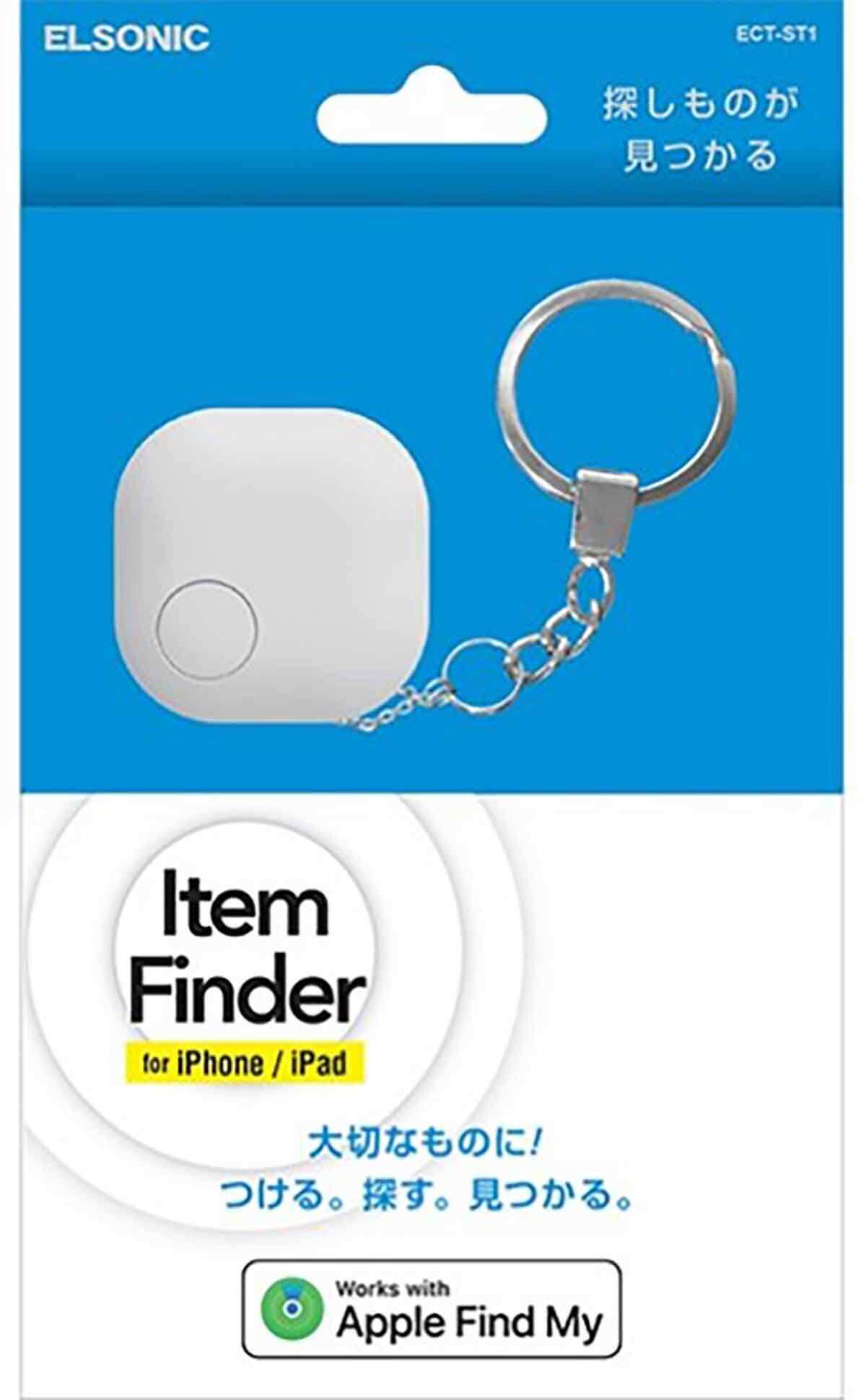 ノジマ、紛失防止タグ「Item Finder」を発売！ AppleのAirTagと何が違う？