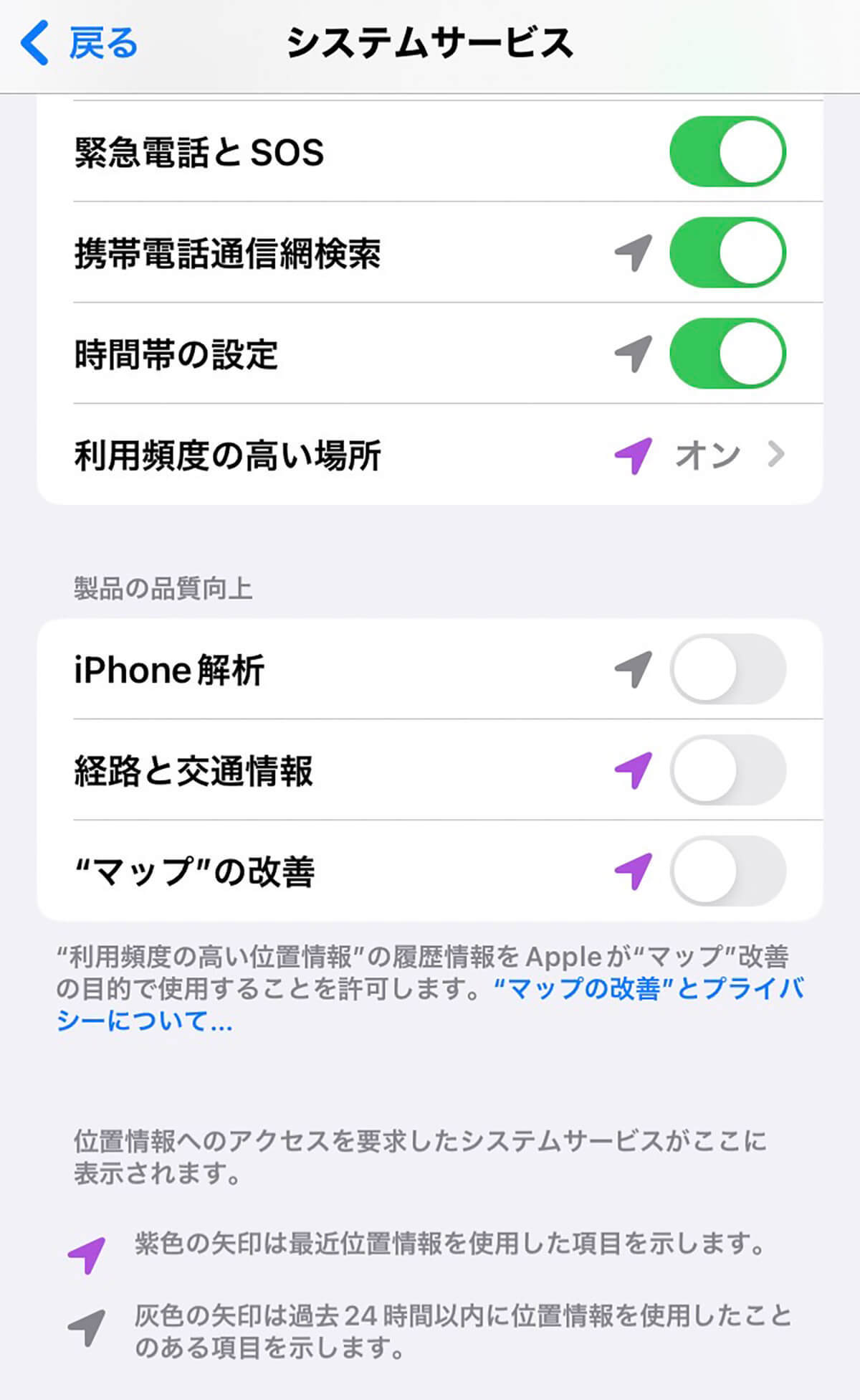 【検証】iPhone、いらない機能をオフにしたらバッテリーは長持ちする説は本当？