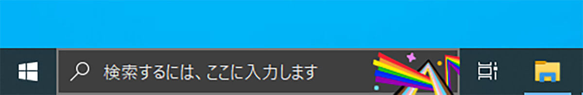 Windows 10で「検索ボックス」を非表示にする方法