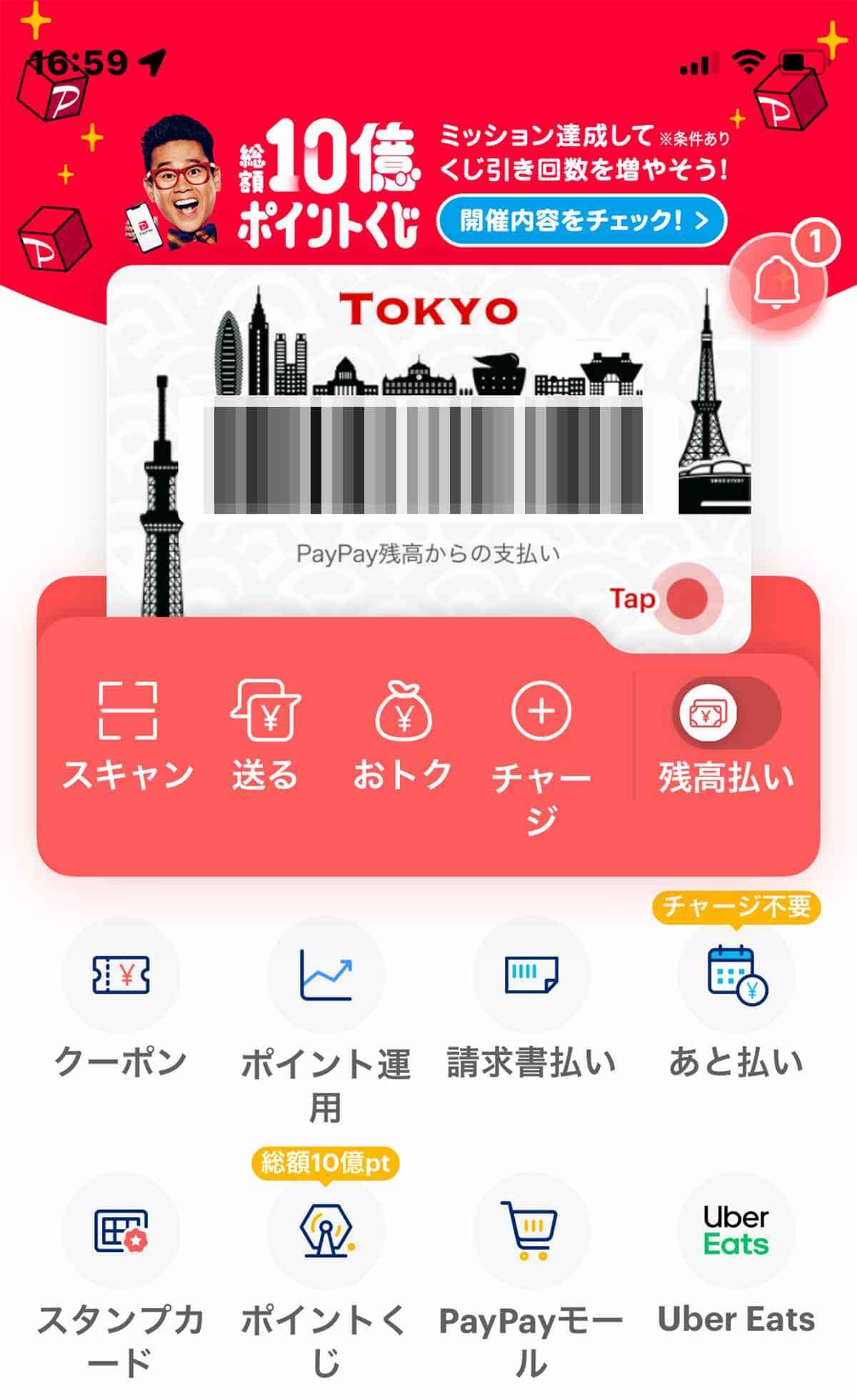 ネット銀行満足度ランキング、2位ソニー銀行、2年連続9度目の1位となったのは？【22年版】