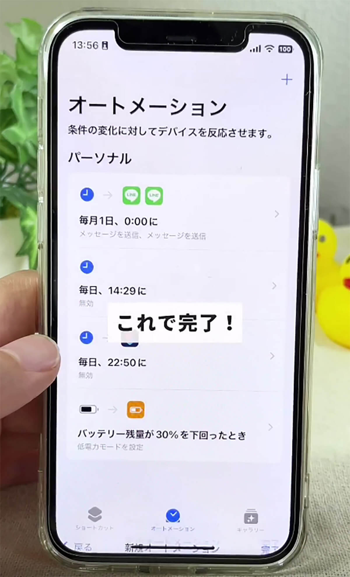 あけおめLINEを一斉送信する方法 – マル秘テクニックが話題！