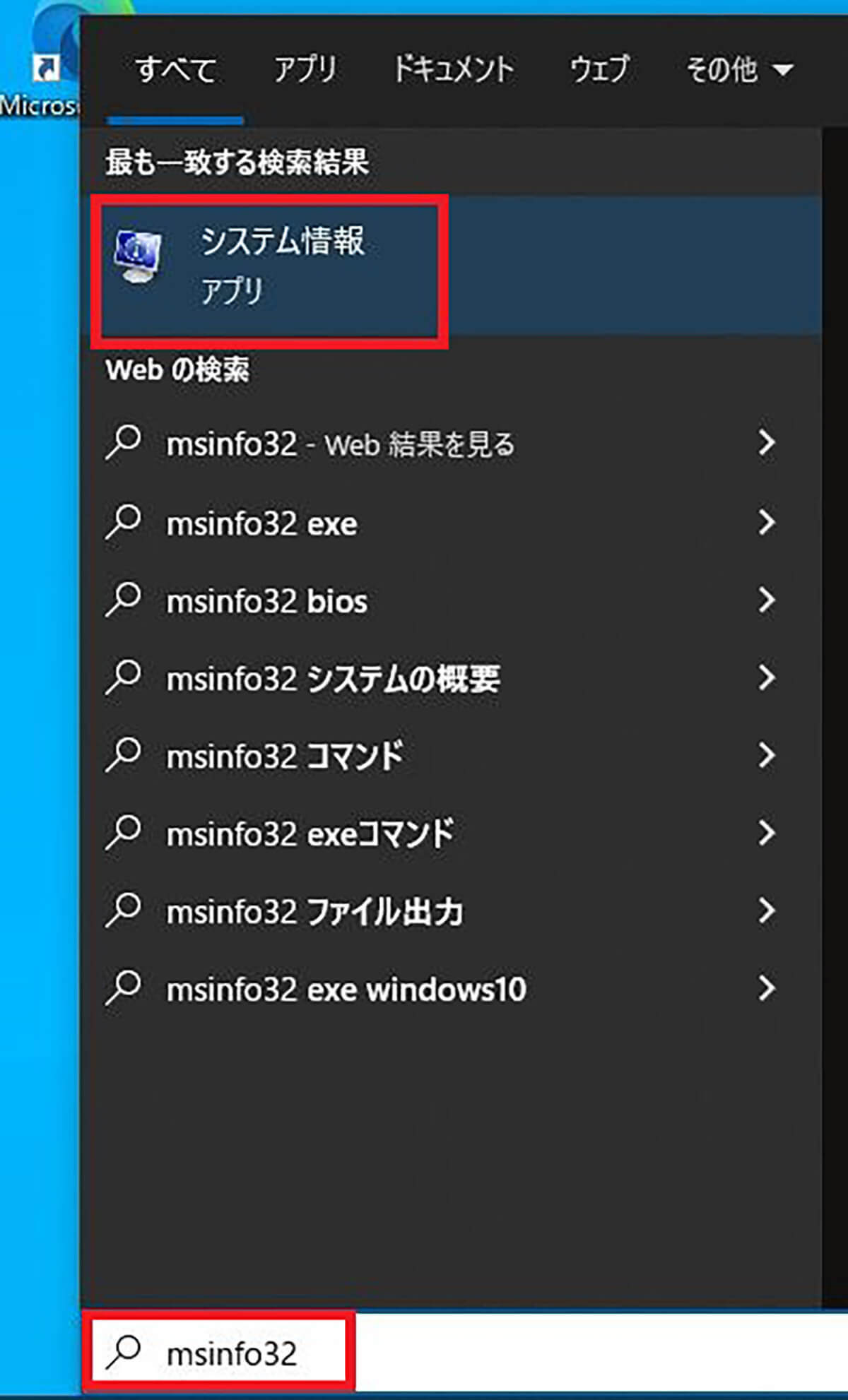 パソコンのスペックを確認する方法を解説! CPUやGPU、メモリ、DirectX、ディスク容量など