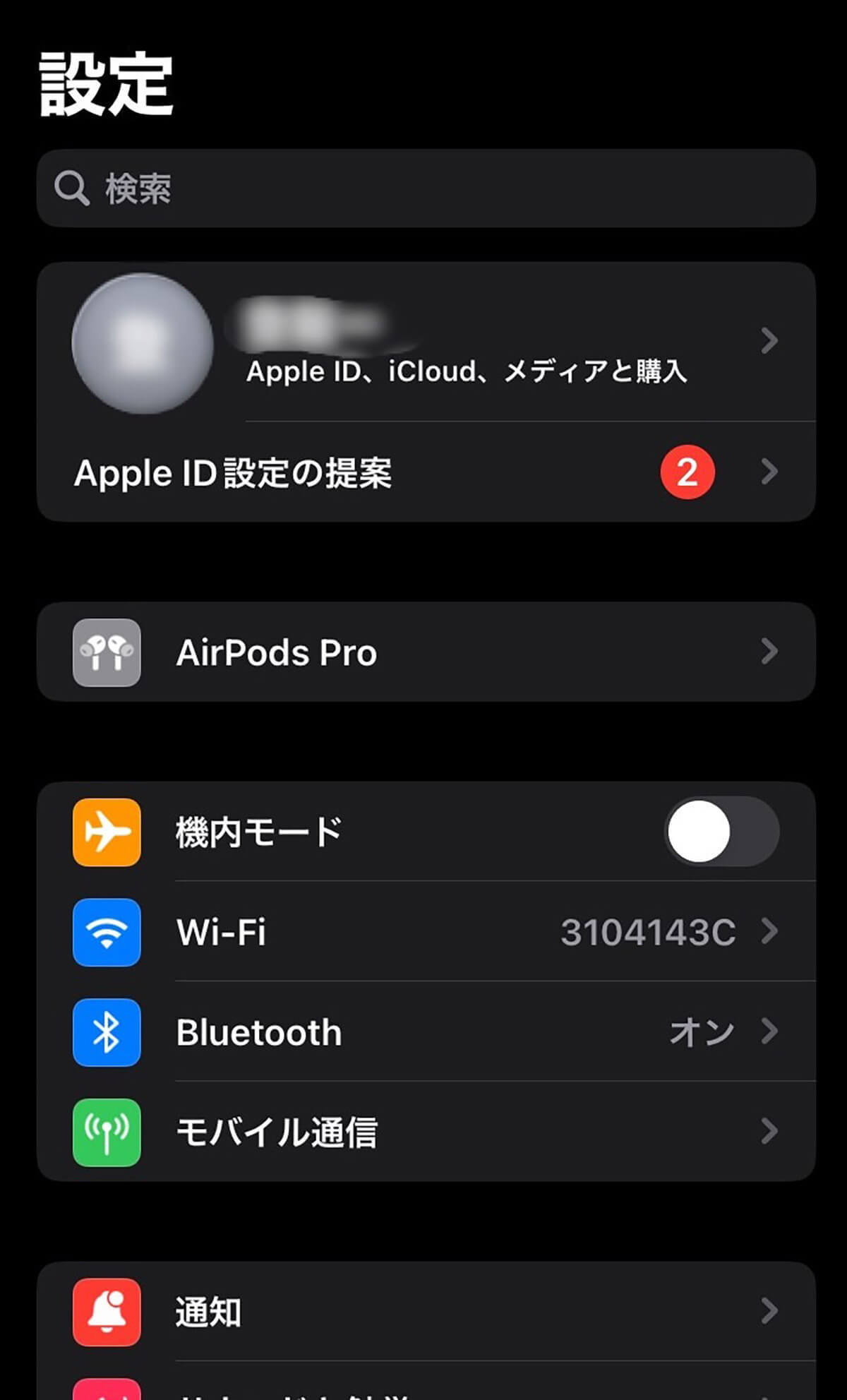 メルカリで偽物のAirPods Proを購入してしまった時の正しい対処法 – 返品できるの？