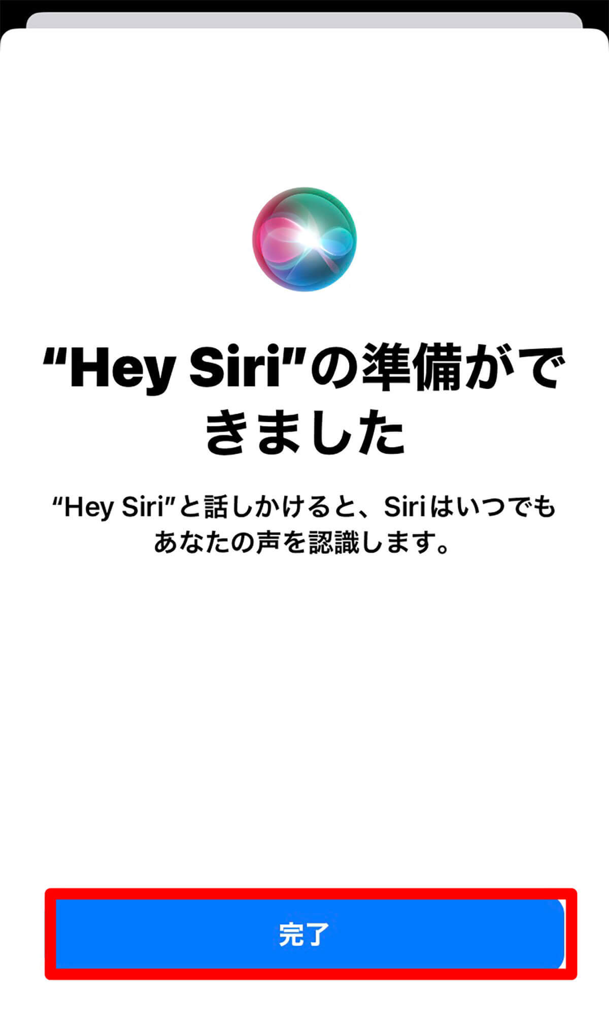 【iPhone】「Siri」の起動方法を解説