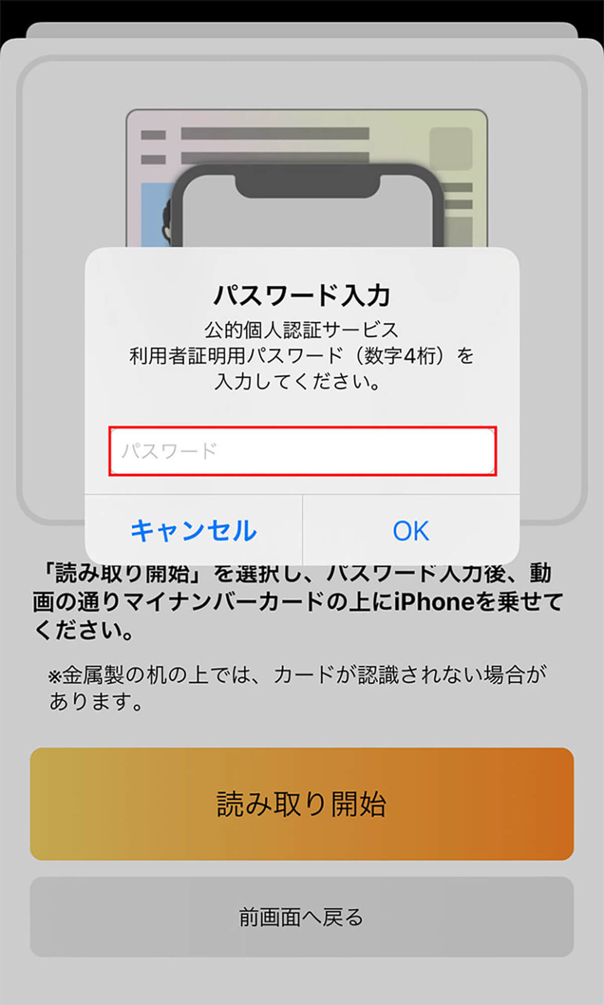 『マイナンバーカード』8割が持ち歩くも、約6割が活用できていない現状【ノートン調べ】