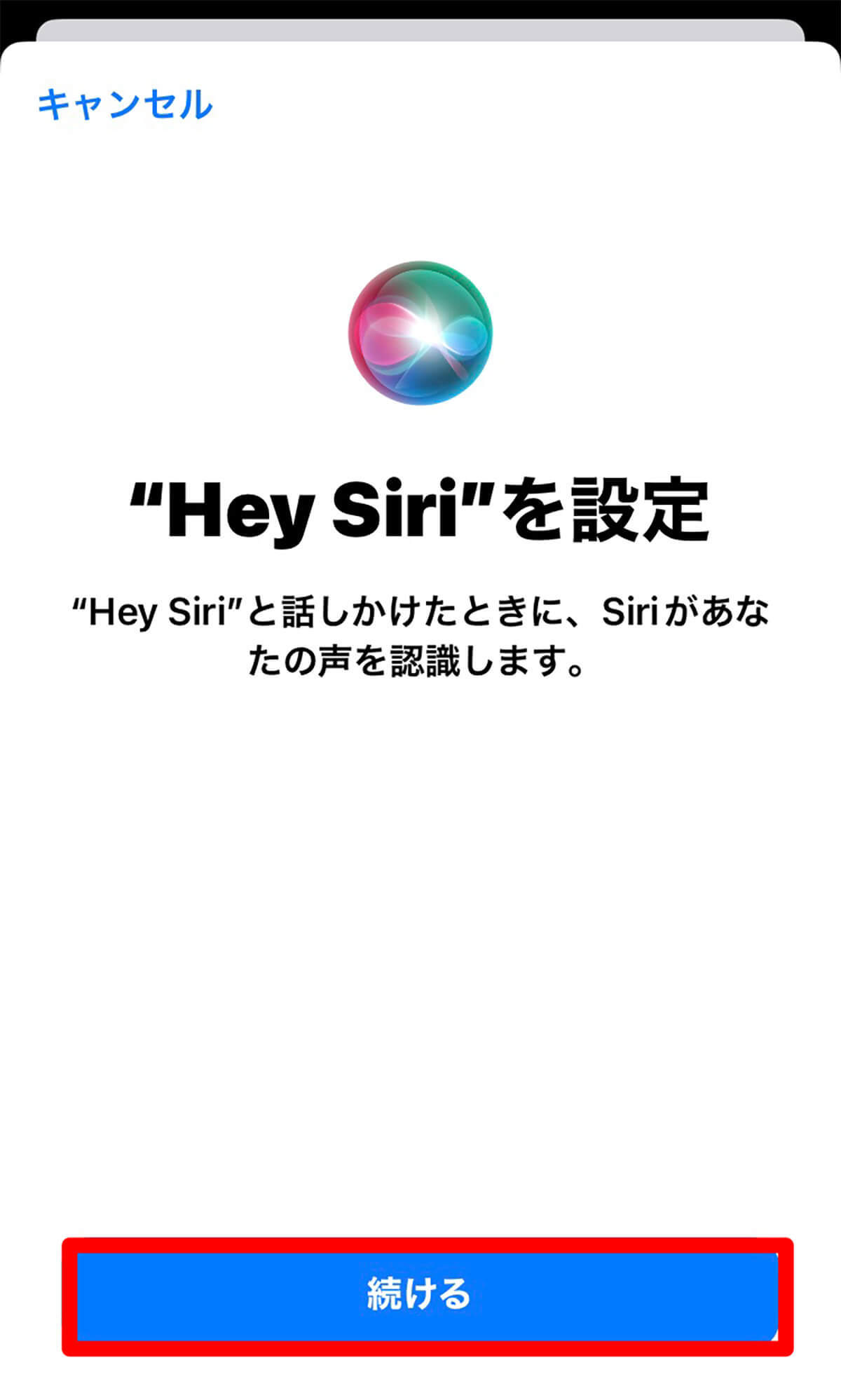 【iPhone】「Siri」の起動方法を解説