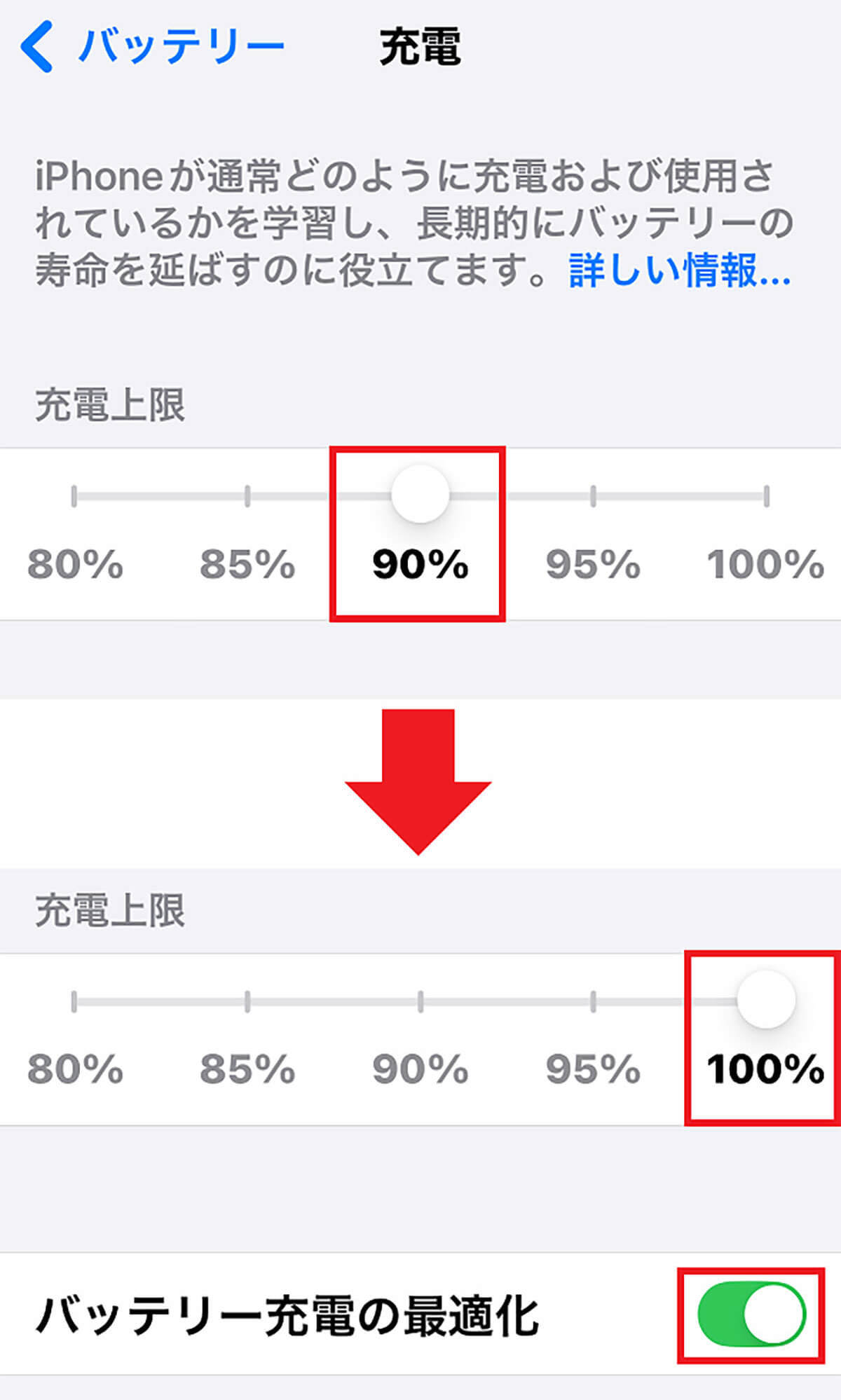 iPhone初心者が覚えておくべきバッテリーの消費や劣化を抑える設定5選