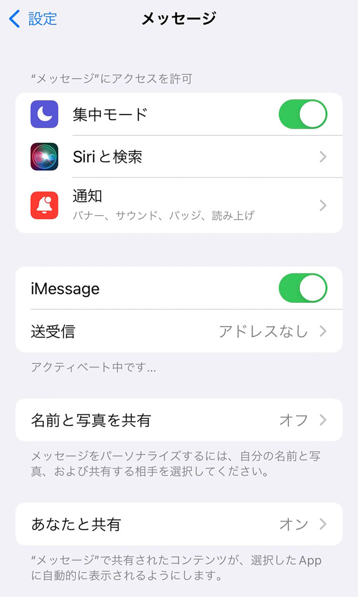 iPhone同士無料「iMessage」の使いたい技5選! – LINEにはない機能も!