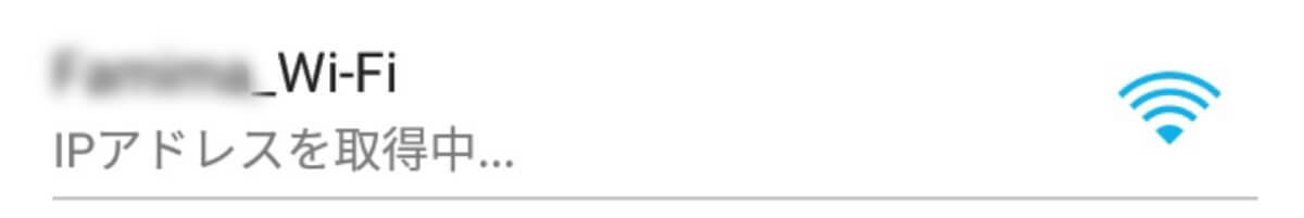 【Android】「IPアドレスを取得中」「IP設定エラー」でWi-Fiに接続できないときの原因・対処法