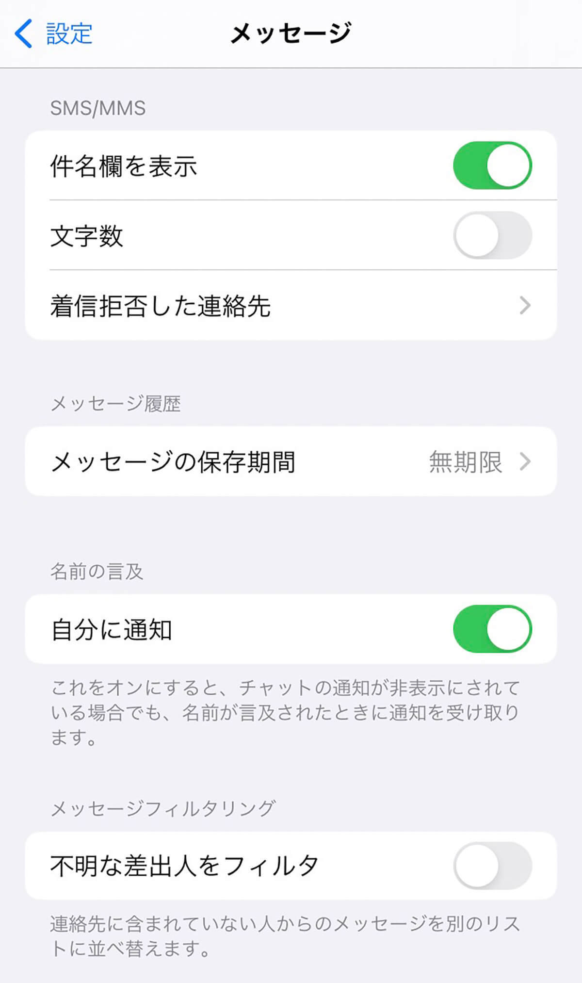 iPhone同士無料「iMessage」の使いたい技5選! – LINEにはない機能も!