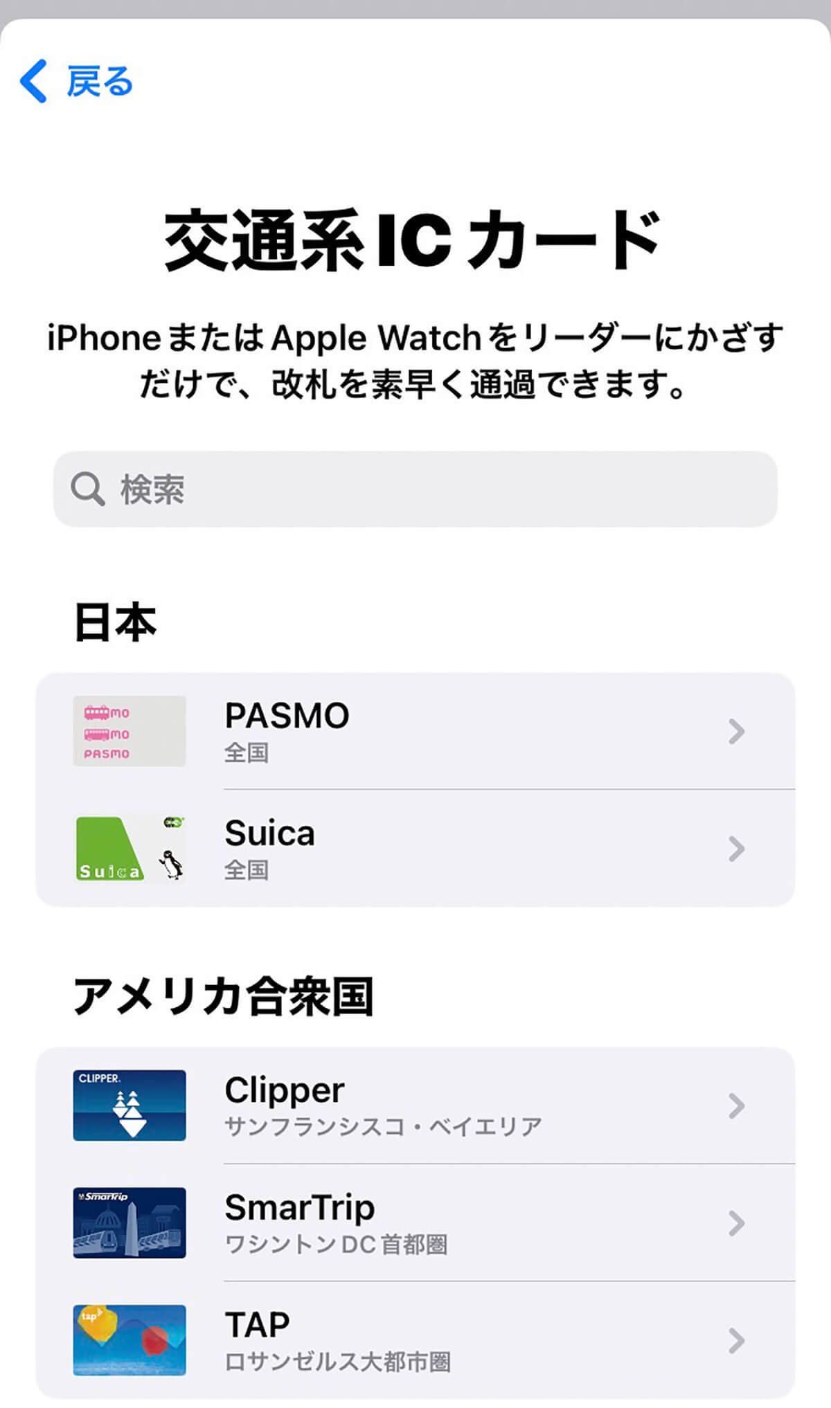 iPhoneがバッテリー切れでも「モバイルSuica」はずーっと使えるの？