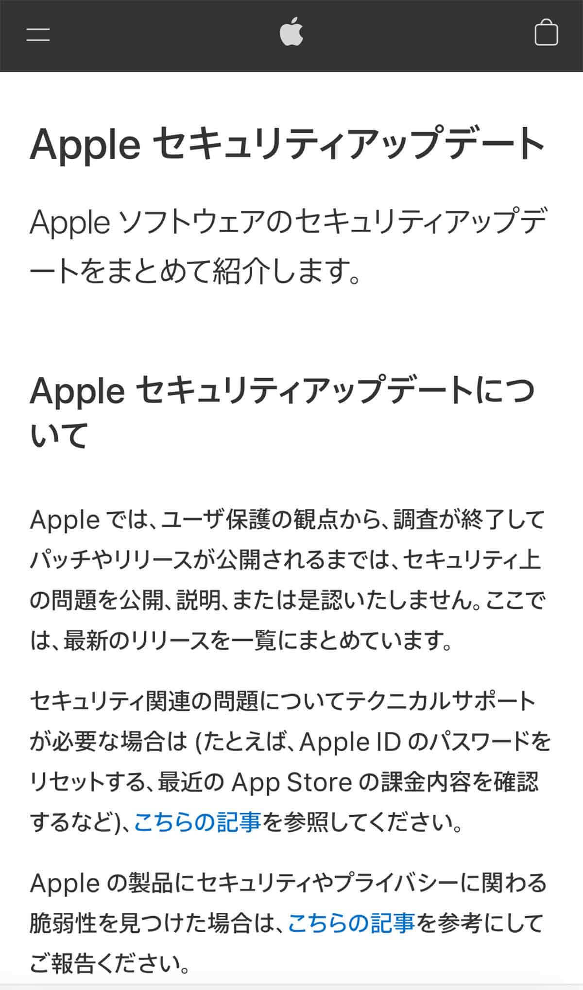 iPhoneの「iOS 16.1.2」がリリース、どこが修正された？