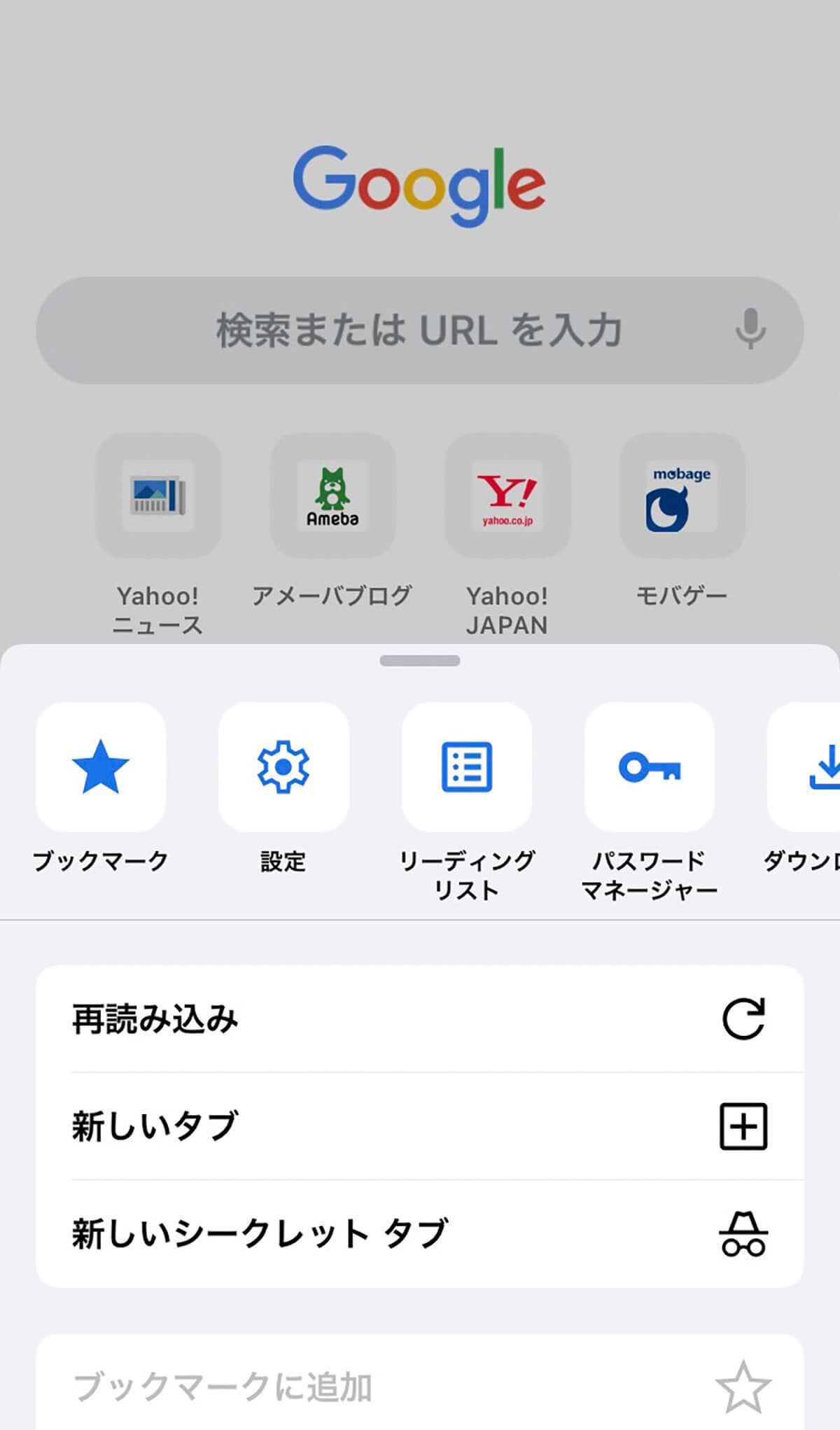 「Google」と「Google Chrome」は何がどう違う？ 実際に両アプリを使って比べてみた