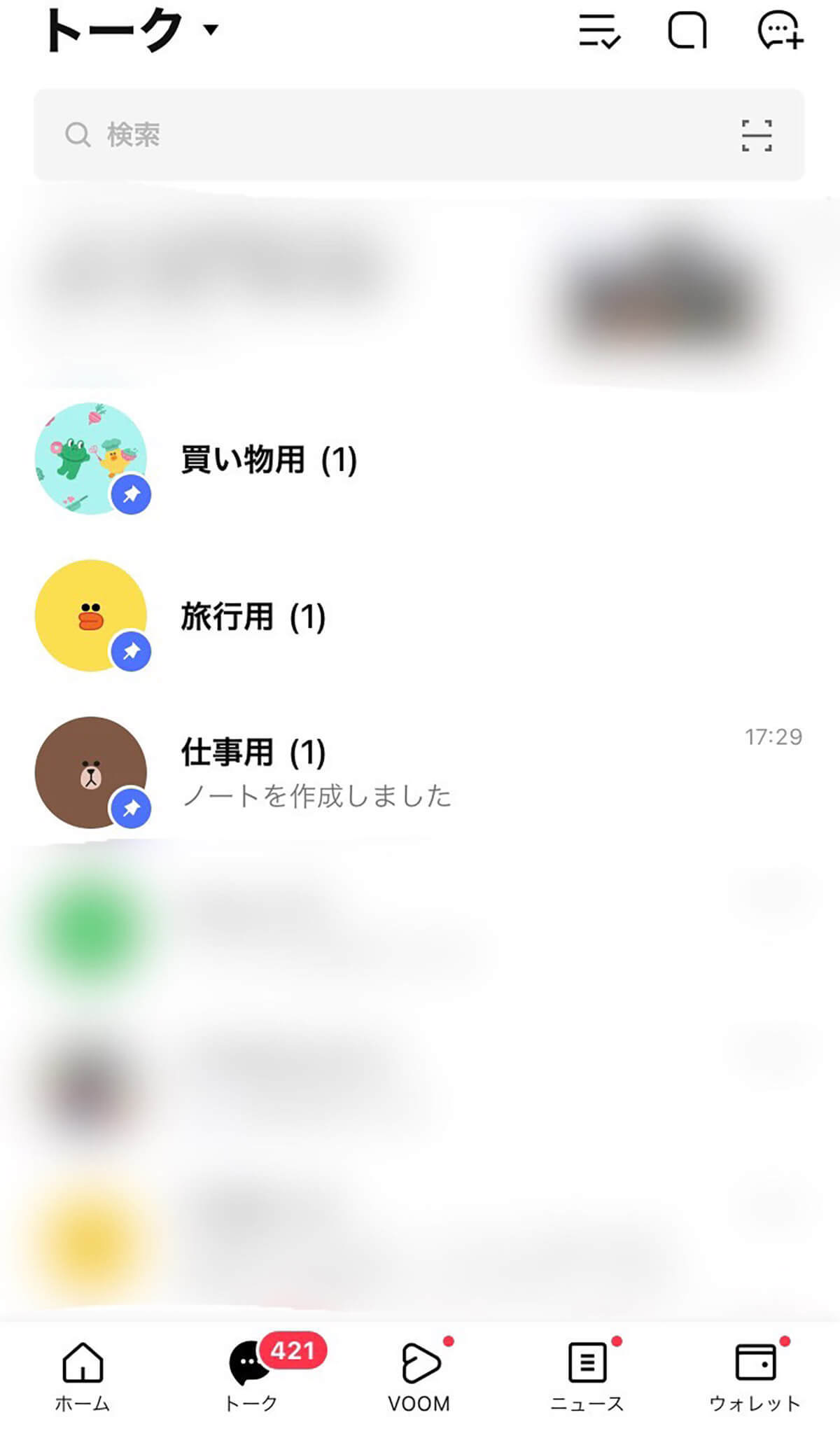 LINEの「 Keepメモ」と「グループトーク」どちらが自分用メモに最適？