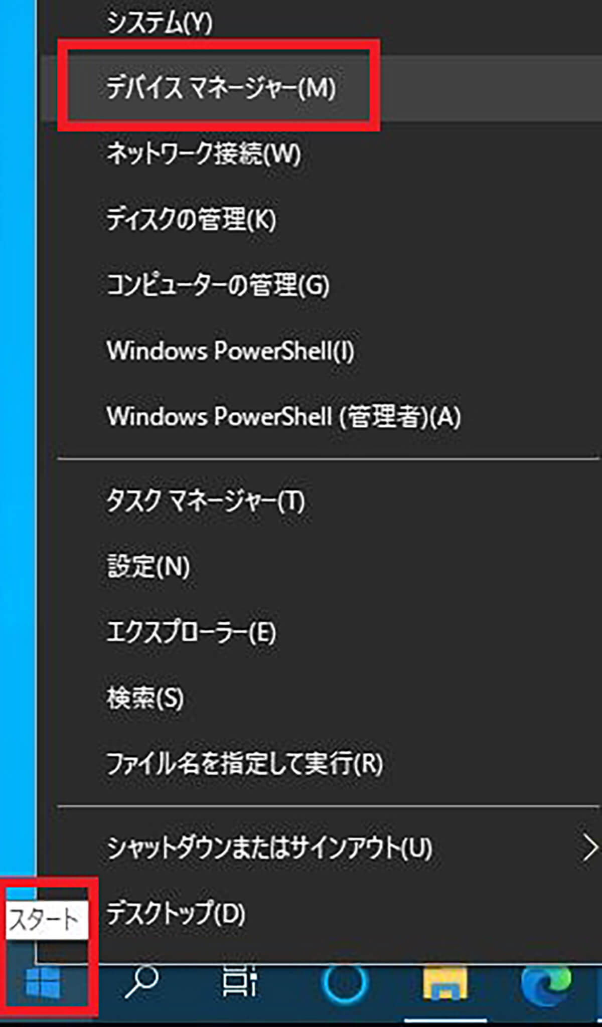 パソコンのスペックを確認する方法を解説! CPUやGPU、メモリ、DirectX、ディスク容量など