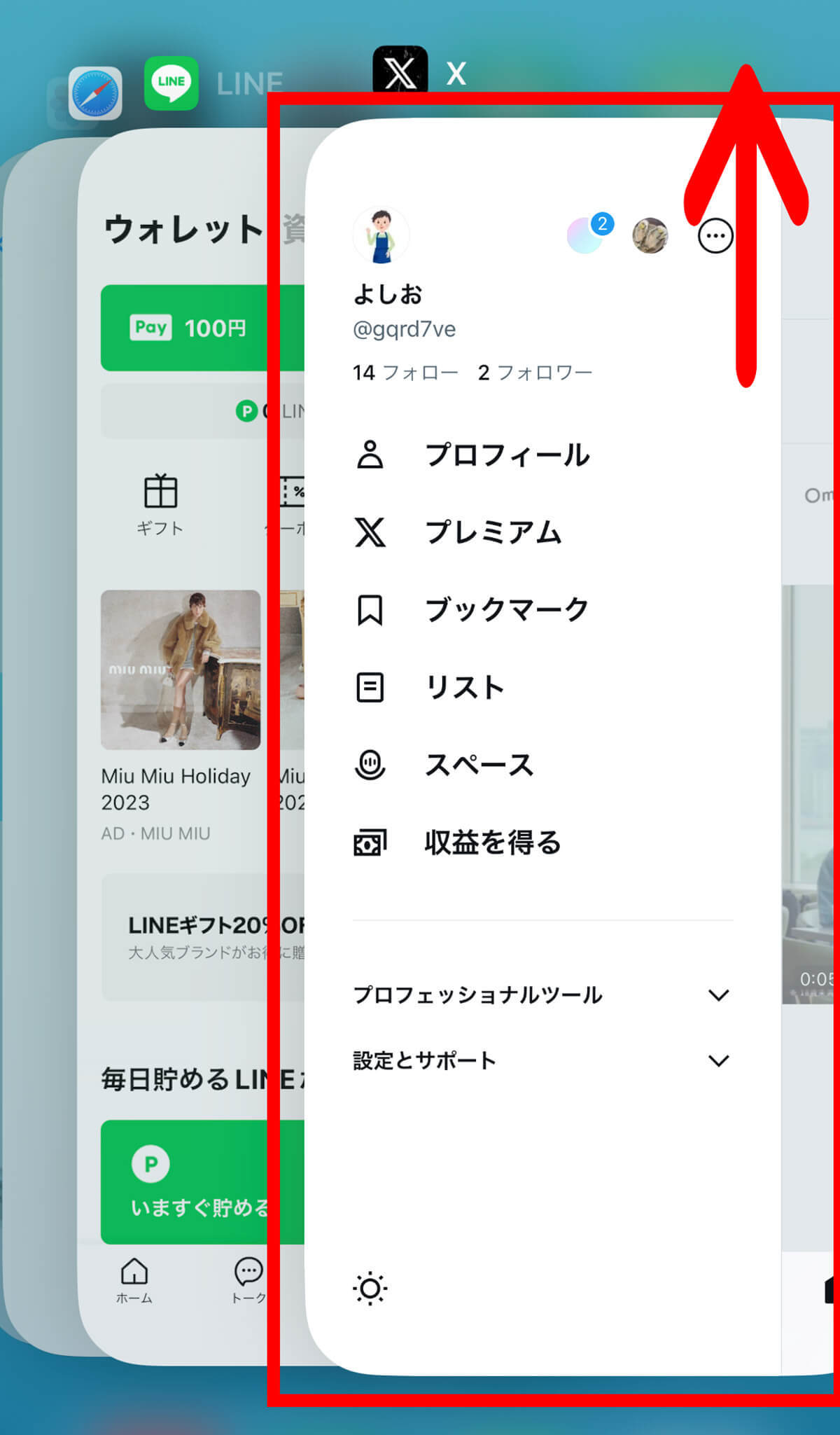 【完全ガイド】X（旧Twitter）の通知バッジが消えない？対処法を8選を解説