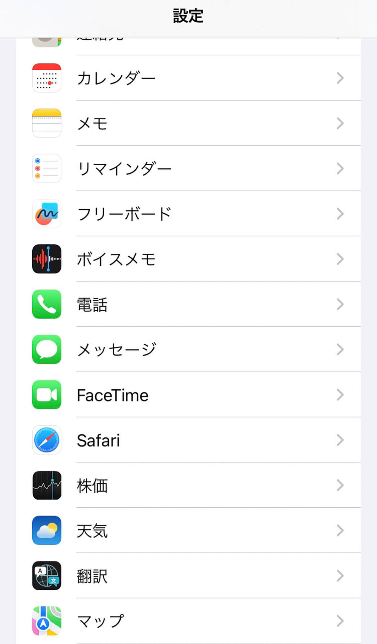iPhone同士無料「iMessage」の使いたい技5選! – LINEにはない機能も!