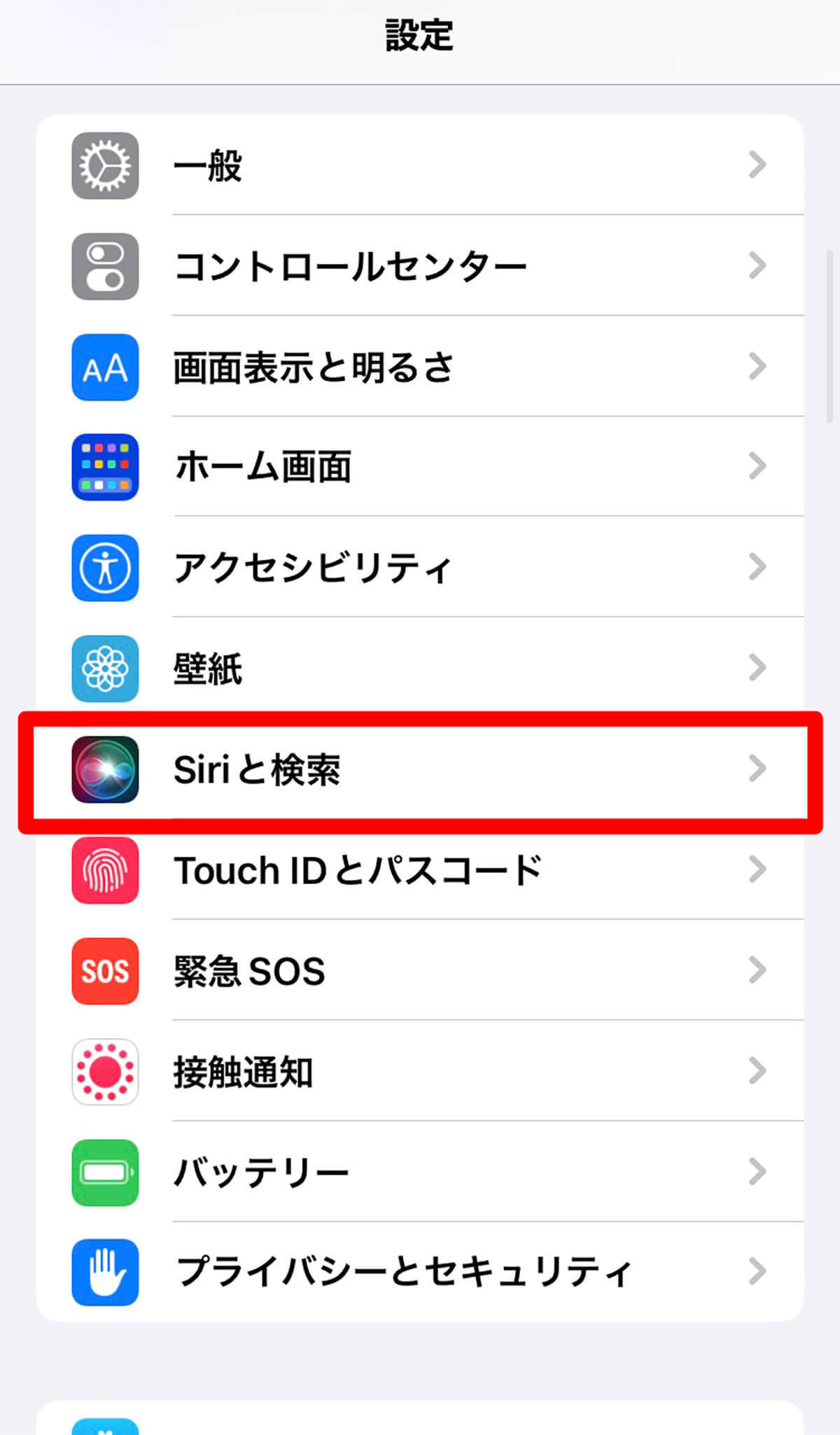 【iPhone】「Siri」の起動方法を解説