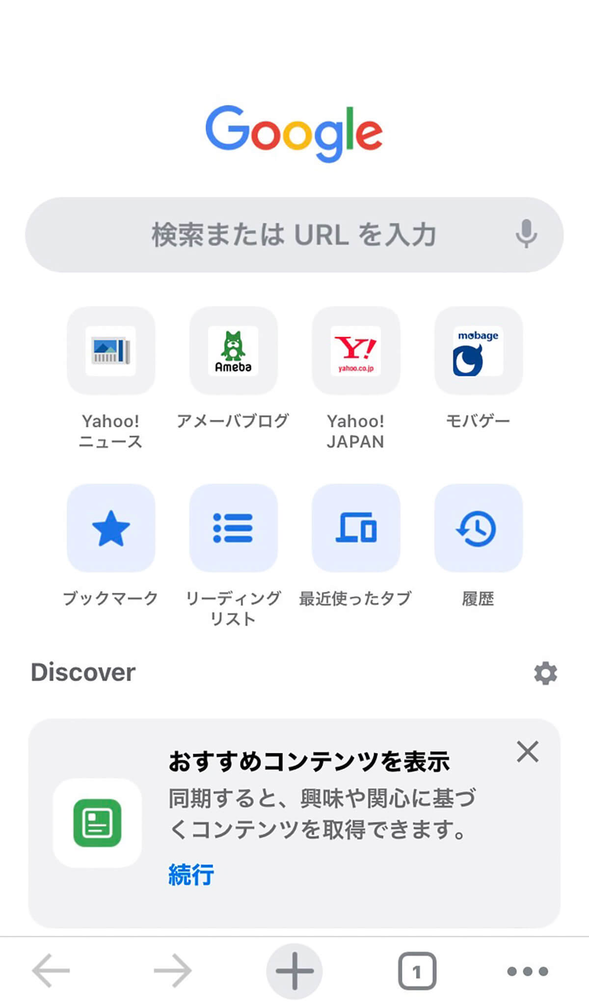 「Google」と「Google Chrome」は何が違うの？ 実際に使い比べてみた！