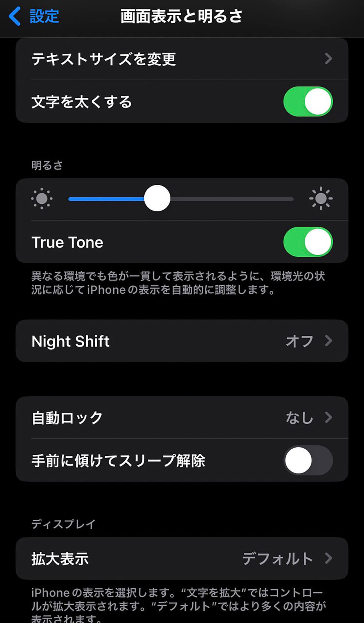 眠りの質を高めてくれるiPhoneの便利な機能4選 – 夜のスマホいじり制限など