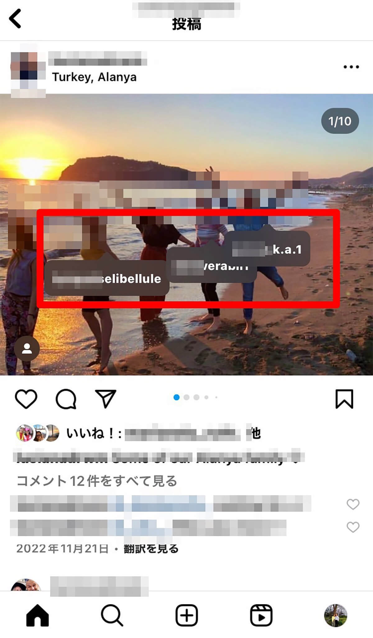 【初級!】Instagram(インスタグラム)始め方や使い方を詳しく解説!