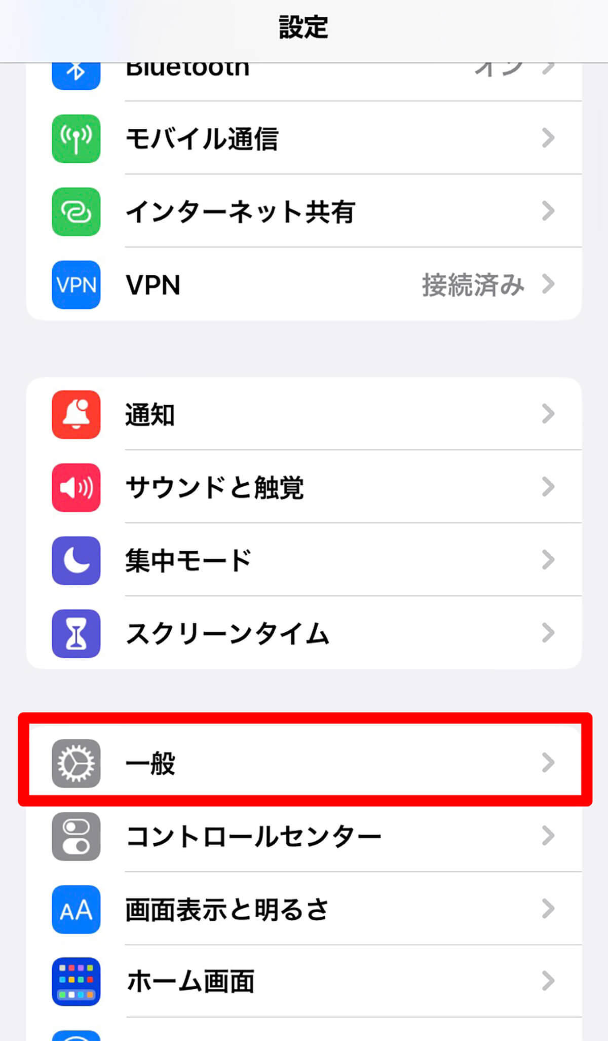 【iPhone】Macアドレスを確認する方法 – 知らないと困るシーンがまれにある!